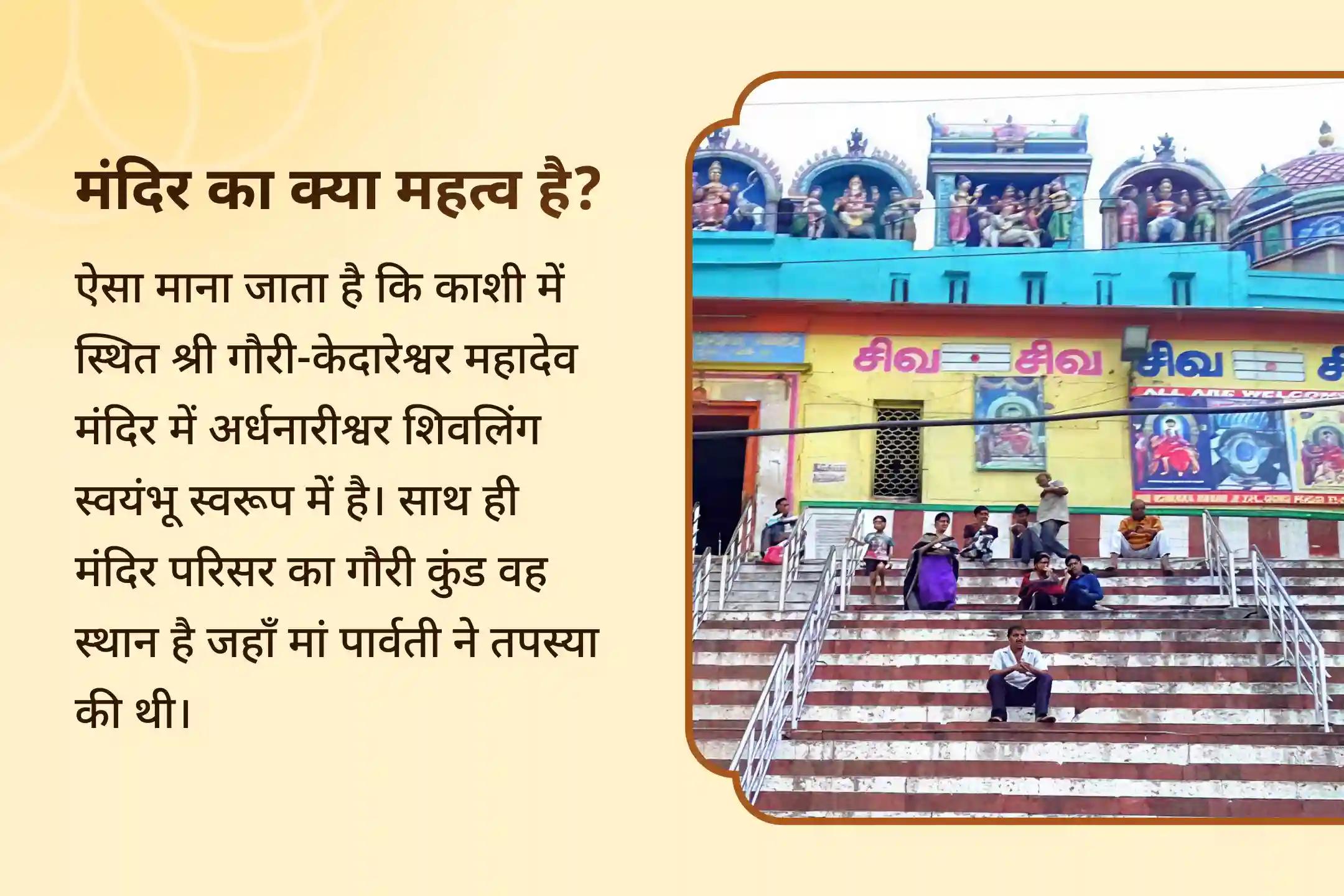 भगवान शिव एवं माँ गौरी की कृपा से सुखी संतति और आंतरिक शांति का आशीर्वाद पायें।