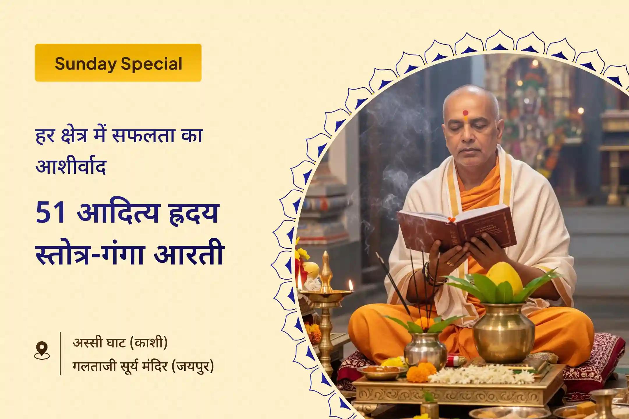  क्या आप लगातार स्वास्थ्य समस्याओं से जूझ रहे हैं या सफलता की राह में बाधाओं का सामना कर रहे हैं? इस छठ पर दिव्य ऊर्जा और विजय के लिए भगवान सूर्य और छठी मैया की शरण में जाएं ✨