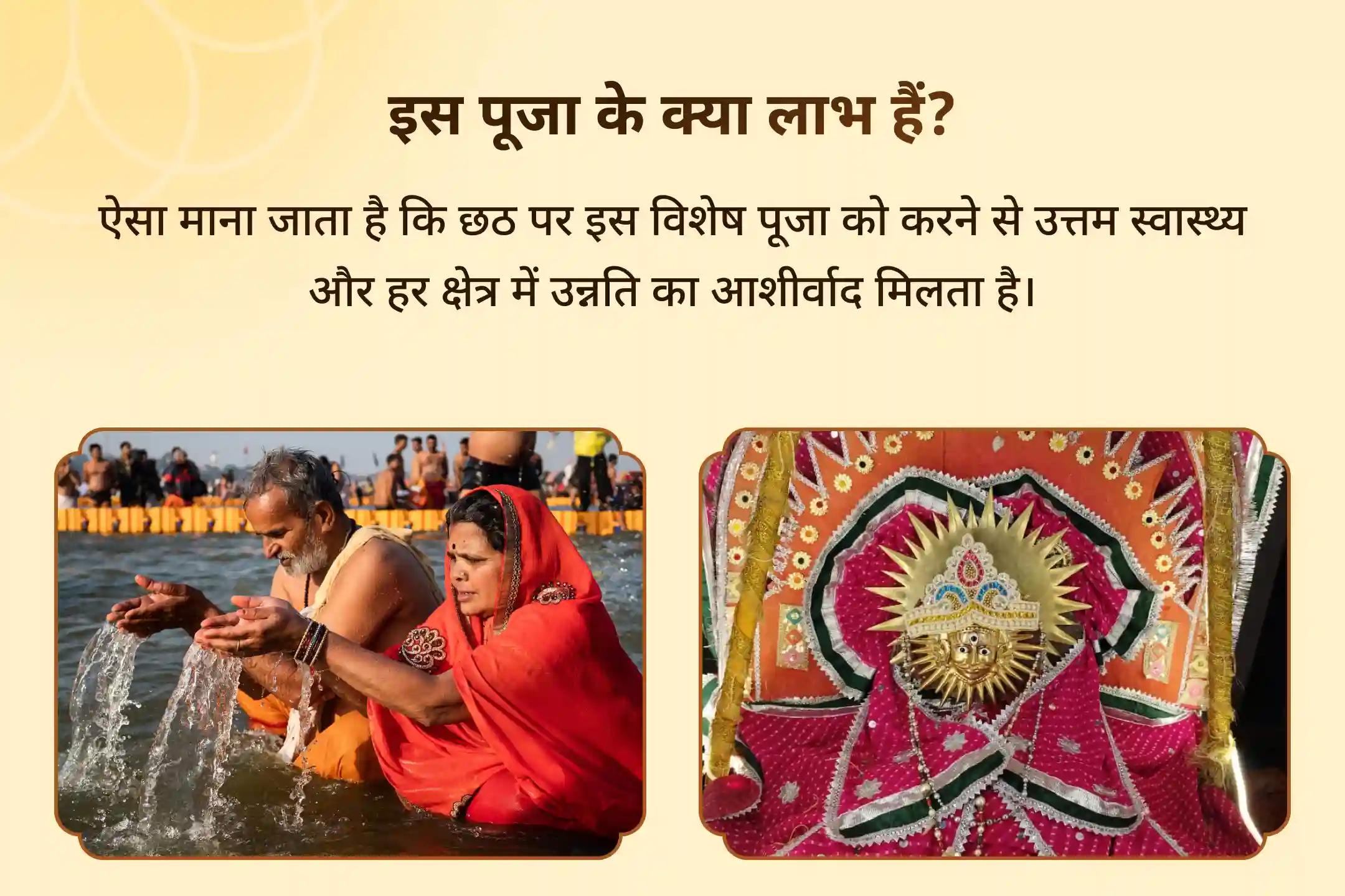  क्या आप लगातार स्वास्थ्य समस्याओं से जूझ रहे हैं या सफलता की राह में बाधाओं का सामना कर रहे हैं? इस छठ पर दिव्य ऊर्जा और विजय के लिए भगवान सूर्य और छठी मैया की शरण में जाएं ✨