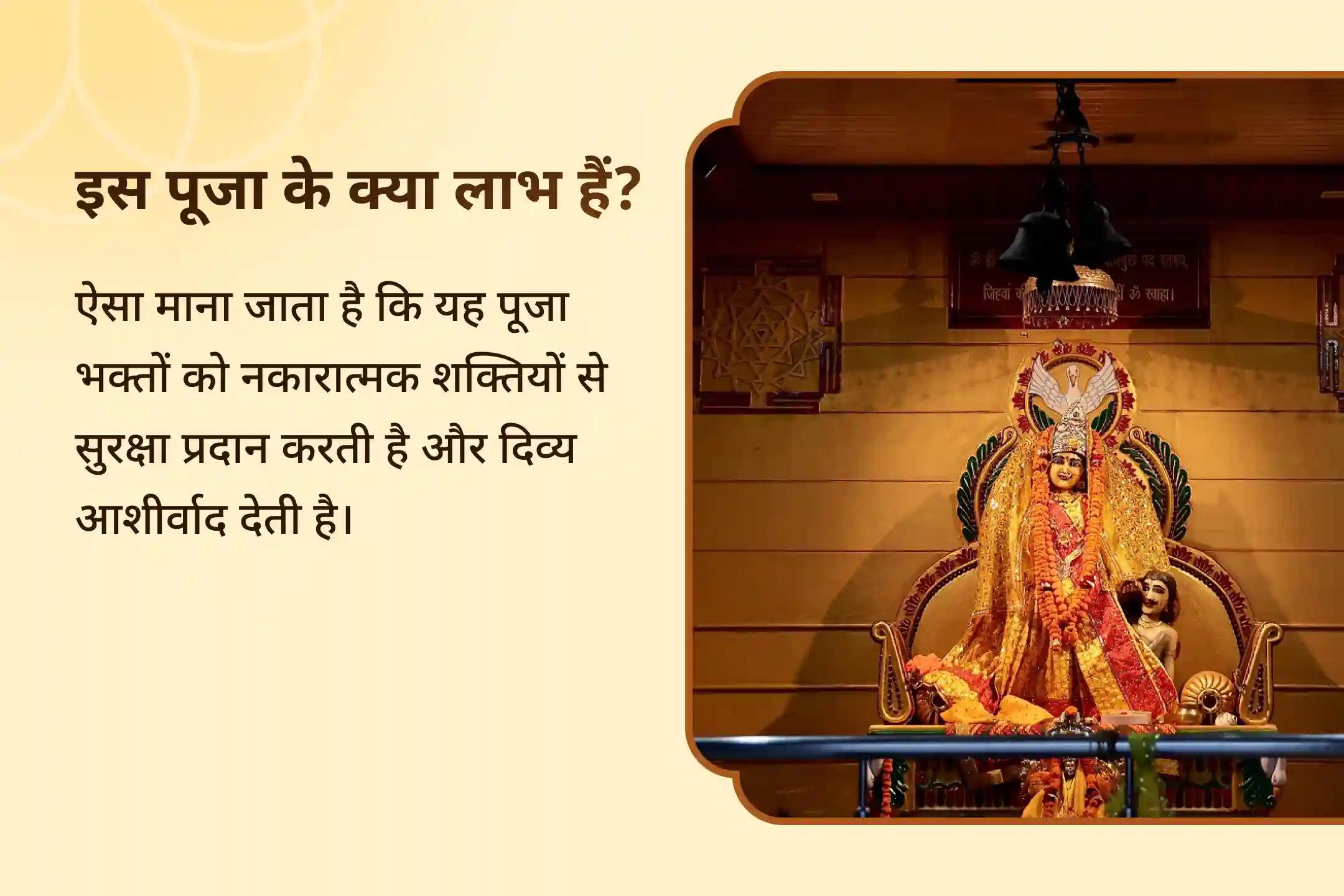 ✨ बगलामुखी-प्रत्यंगिरा सुरक्षा यज्ञ विशेष: बगलामुखी-प्रत्यंगिरा कवच पाठ, 1,25,000 मूल मंत्र जाप और हवन के माध्यम से देवी की सुरक्षा प्राप्त करें और नकारात्मक ऊर्जा और बुरी शक्तियों से बचाव का आशीष प्राप्त करें