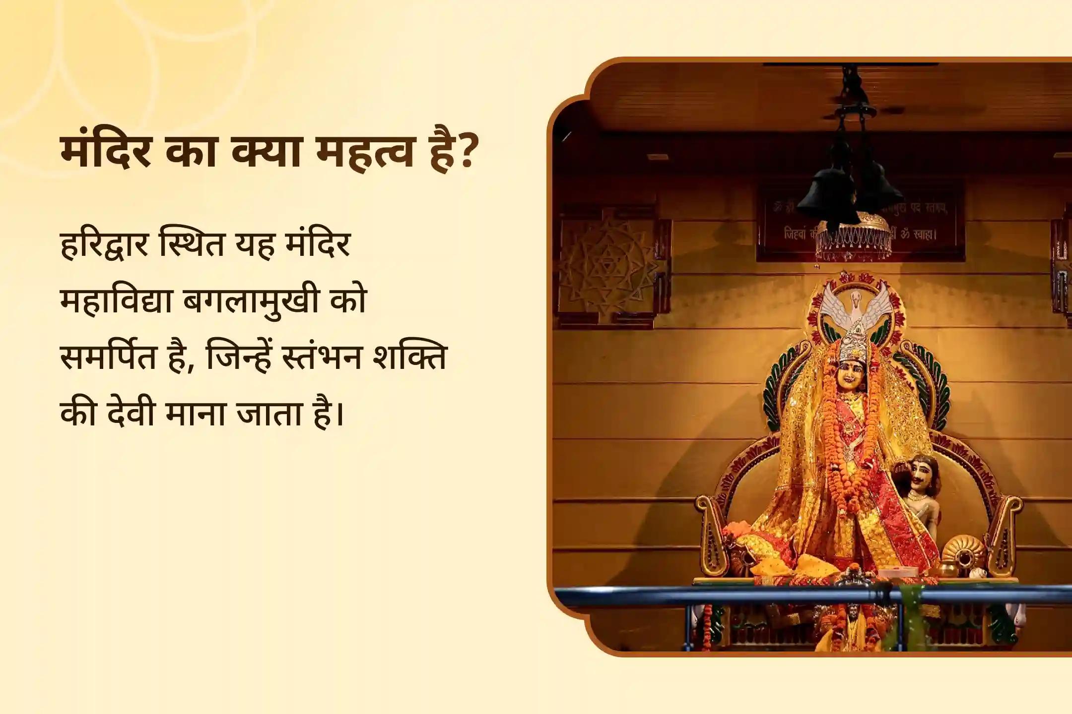 ✨ बगलामुखी-प्रत्यंगिरा सुरक्षा यज्ञ विशेष: बगलामुखी-प्रत्यंगिरा कवच पाठ, 1,25,000 मूल मंत्र जाप और हवन के माध्यम से देवी की सुरक्षा प्राप्त करें और नकारात्मक ऊर्जा और बुरी शक्तियों से बचाव का आशीष प्राप्त करें
