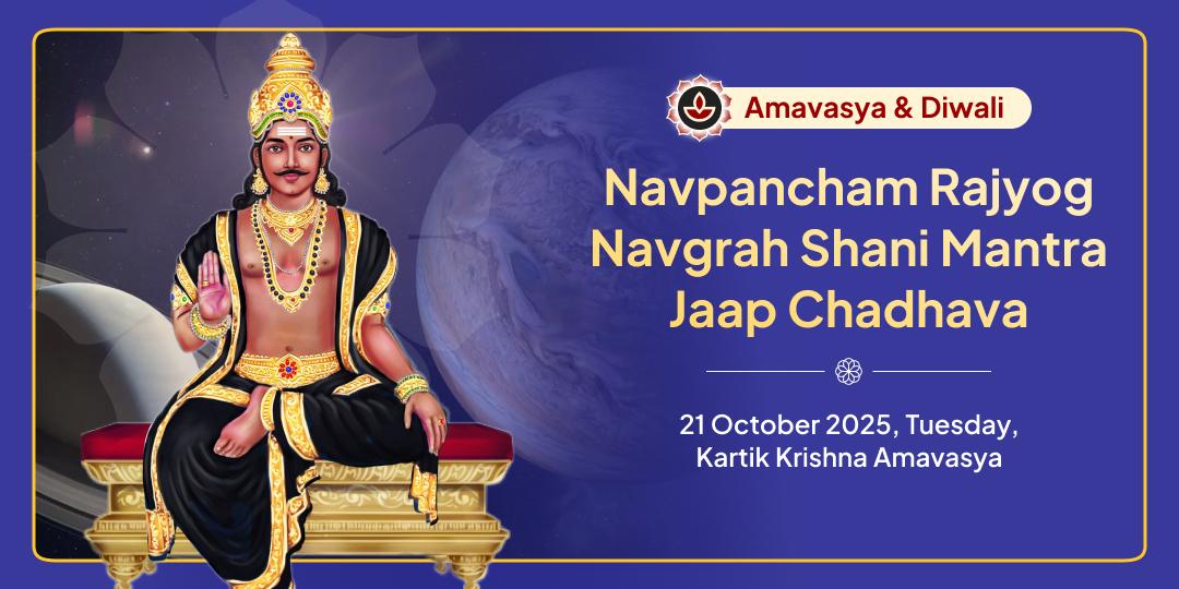 Amavasya & Diwali Navpancham Rajyog Navgrah Shani Mantra Jaap Chadhava