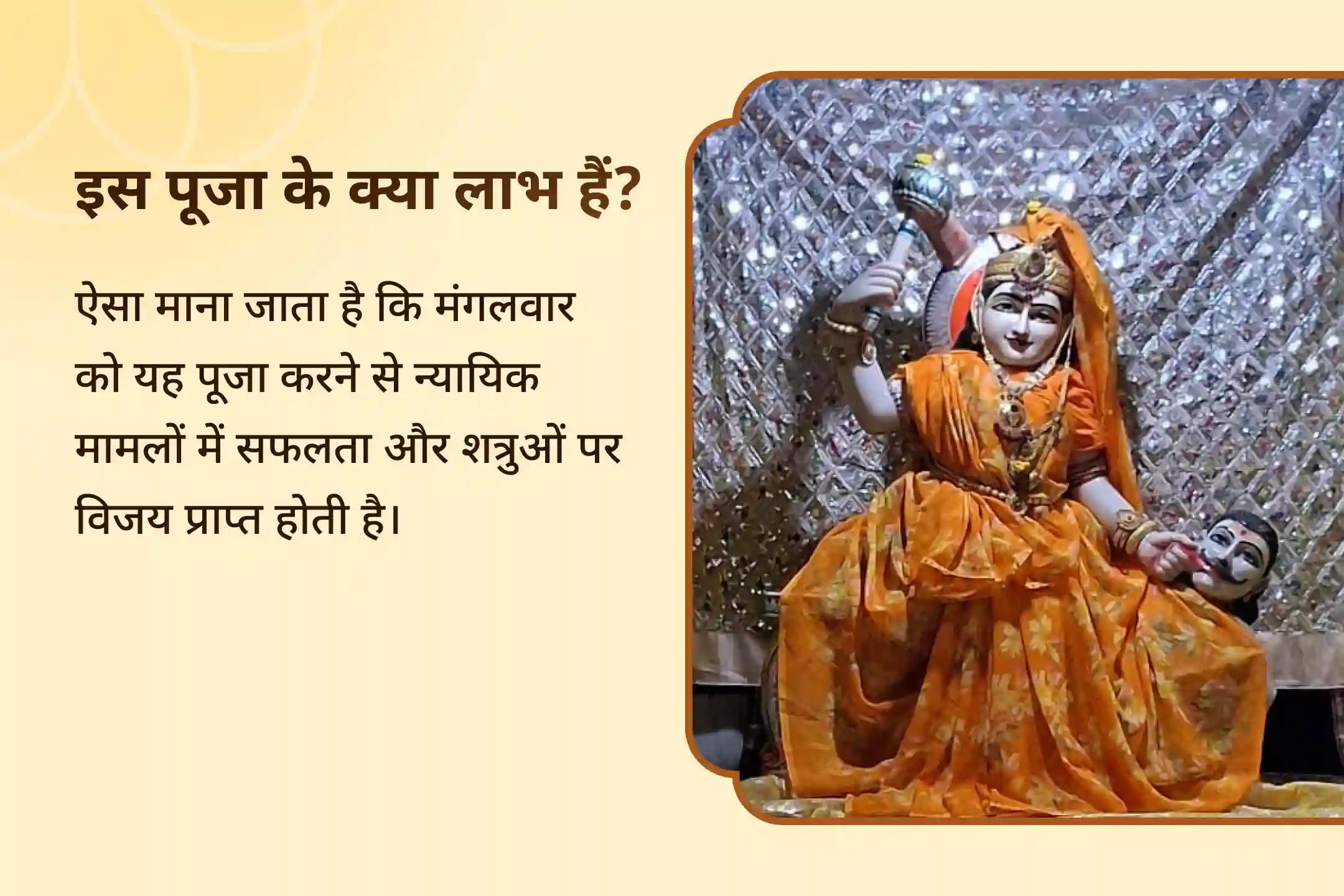 🙏 जैसे भगवान श्रीराम और पांडवों ने अपने कठिन युद्धों में विजय के लिए मां बगलामुखी की पूजा की थी, वैसे ही आप भी मंगलवार की इस साधना के माध्यम से न्यायिक मामलों में सफलता और शत्रुओं पर विजय के लिए मां बगलामुखी के आशीर्वाद प्राप्त कर सकते हैं