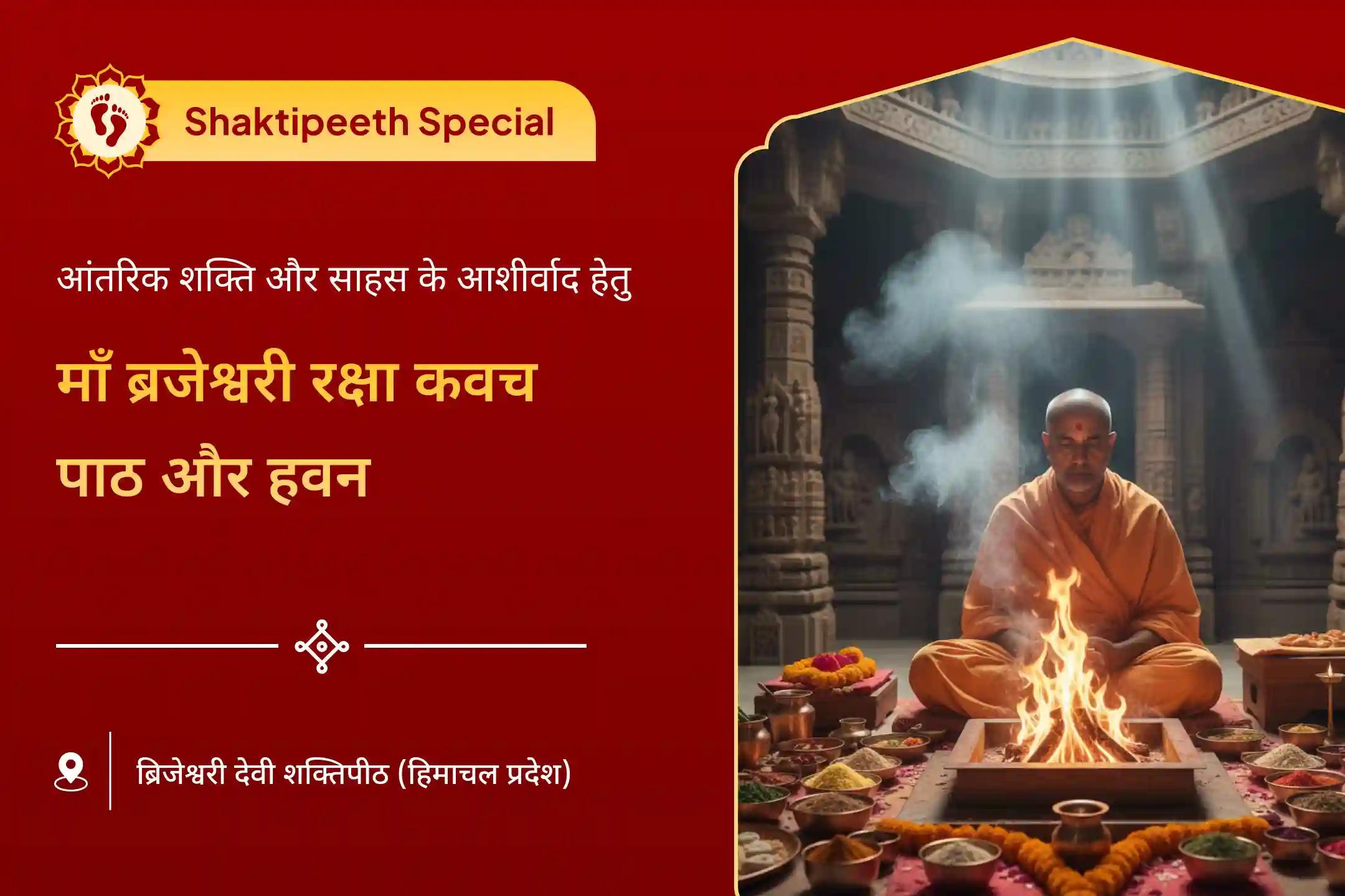 ⭐ जीवन की चुनौतियों से परेशान हैं? साहस और अटूट आंतरिक शक्ति पाने के लिए इस मंगलवार माँ ब्रजेश्वरी का आशीर्वाद लें ⭐