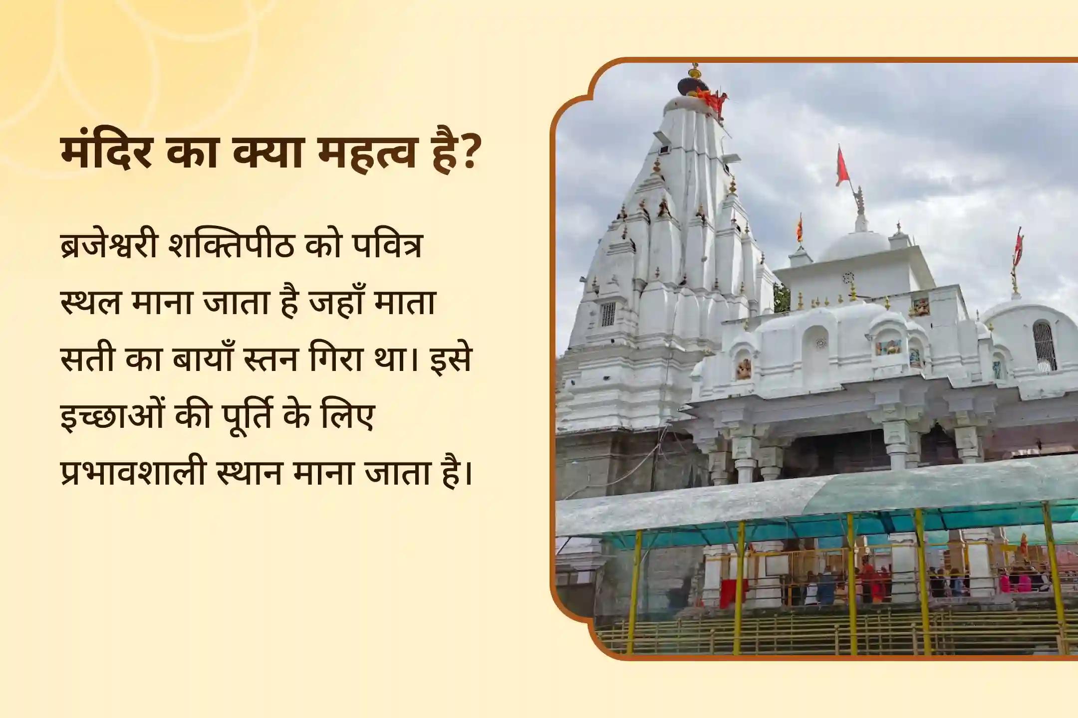⭐ जीवन की चुनौतियों से परेशान हैं? साहस और अटूट आंतरिक शक्ति पाने के लिए इस मंगलवार माँ ब्रजेश्वरी का आशीर्वाद लें ⭐