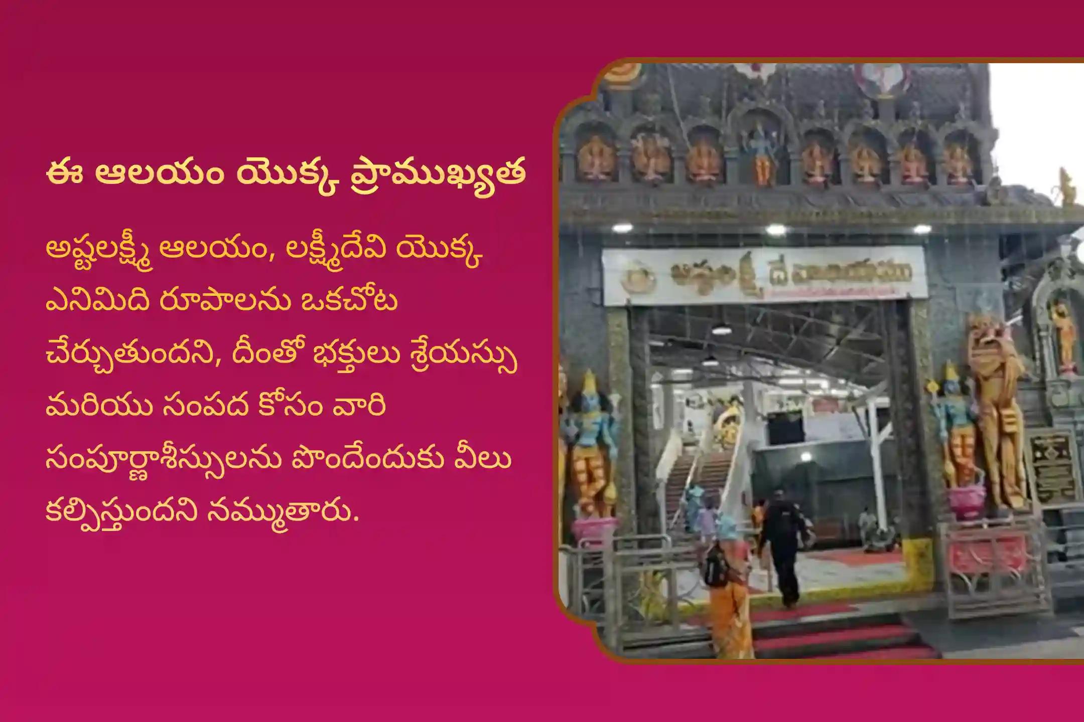 శ్రేయస్సు మరియు సంపద కోసం 8 రకాల లక్ష్మీ రూపాలను పూజించడానికి కార్తీక పంచమి లక్ష్మీ ప్రత్యేక లక్ష్మీ అష్టోత్తర అర్చన మరియు అష్టలక్ష్మీ హోమంలో పాల్గొనండి
