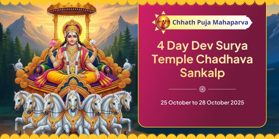 Chhath Puja Mahaparva 4 Day Dev Surya Temple Chadhava Sankalp