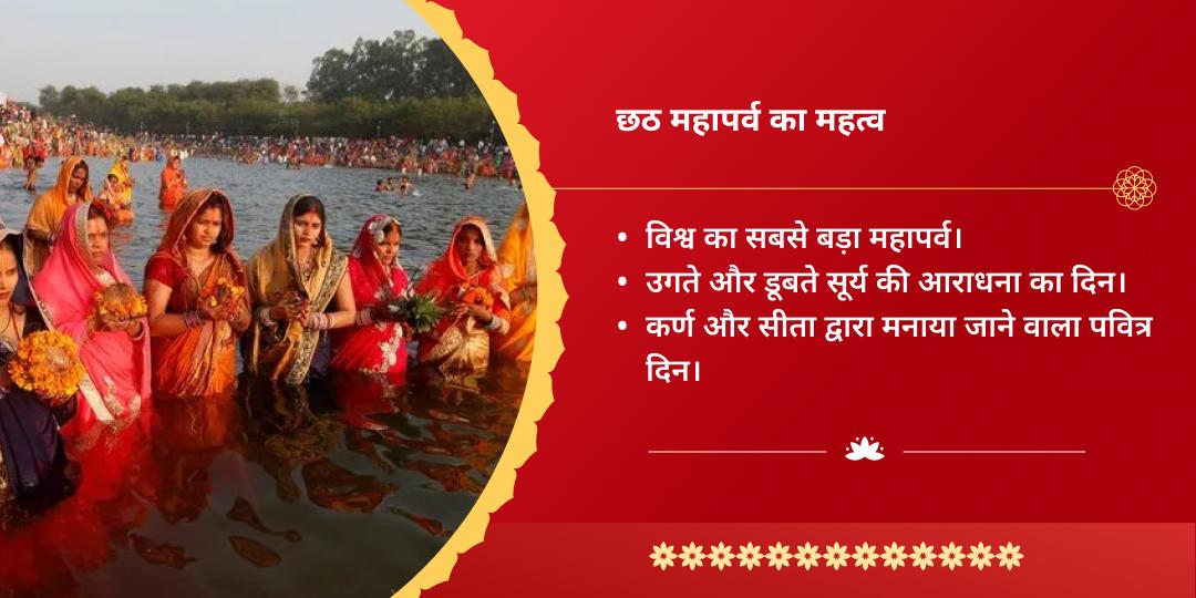 छठ पूजा महापर्व देव सूर्य एवं गलता जी चढ़ावा, हवन एवं ब्राह्मण सेवा