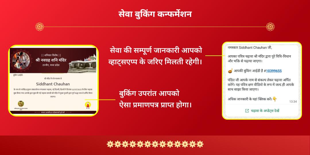 छठ पूजा महापर्व देव सूर्य एवं गलता जी चढ़ावा, हवन एवं ब्राह्मण सेवा