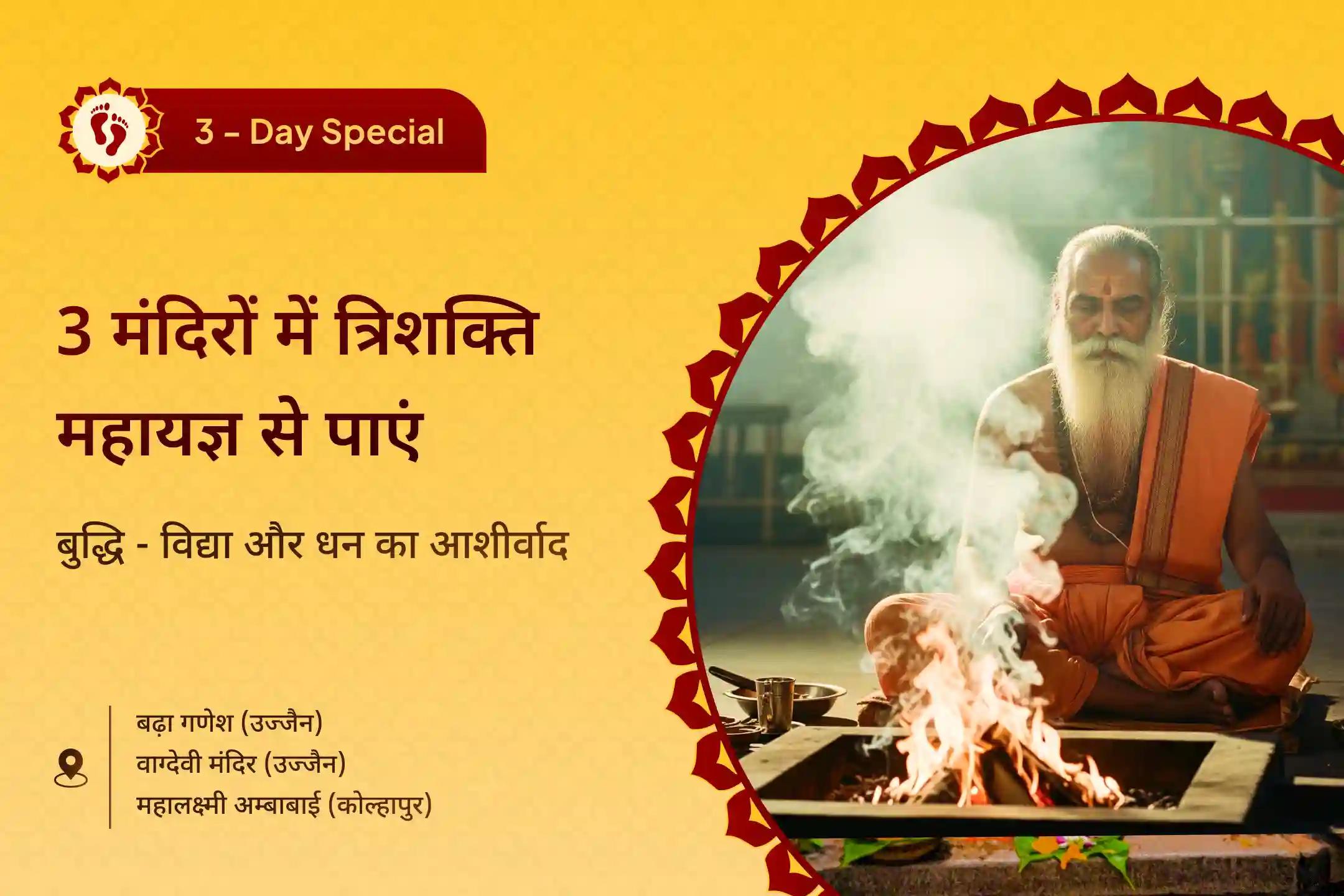 बुद्धि, धन और विद्या का संतुलन ही सफलता है… श्री गणेश, मां लक्ष्मी और सरस्वती के 3 बड़े मंदिरों से आशीर्वाद पाने का दुर्लभ अवसर आ गया है!