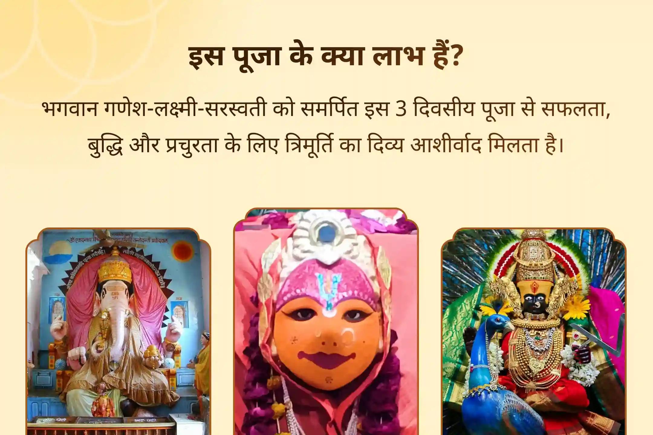 बुद्धि, धन और विद्या का संतुलन ही सफलता है… श्री गणेश, मां लक्ष्मी और सरस्वती के 3 बड़े मंदिरों से आशीर्वाद पाने का दुर्लभ अवसर आ गया है!