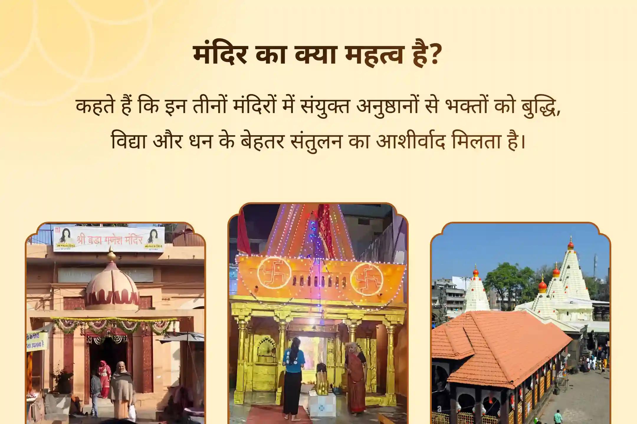 बुद्धि, धन और विद्या का संतुलन ही सफलता है… श्री गणेश, मां लक्ष्मी और सरस्वती के 3 बड़े मंदिरों से आशीर्वाद पाने का दुर्लभ अवसर आ गया है!