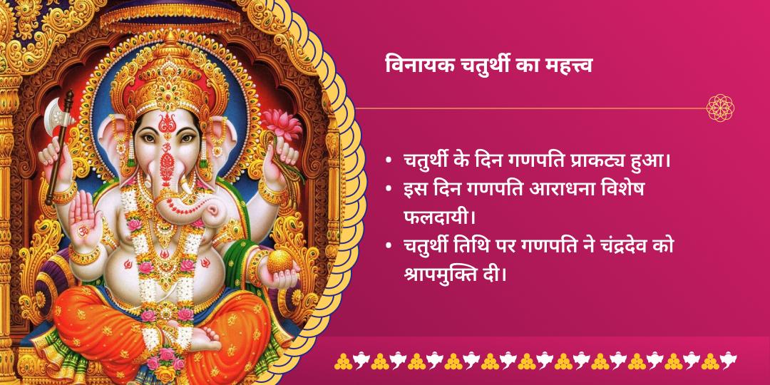 विनायक चतुर्थी विघ्नहर्ता चांदीचा गणपति चढ़ावा-बड़ा गणेश अभिषेक-ब्राह्मण सेवा
