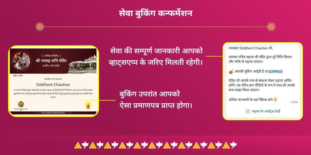 विनायक चतुर्थी विघ्नहर्ता चांदीचा गणपति चढ़ावा-बड़ा गणेश अभिषेक-ब्राह्मण सेवा