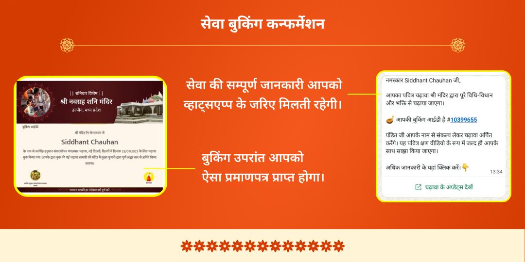 छठ पूजा महापर्व देव सूर्य एवं गलता जी द्विमंदिर चढ़ावा 