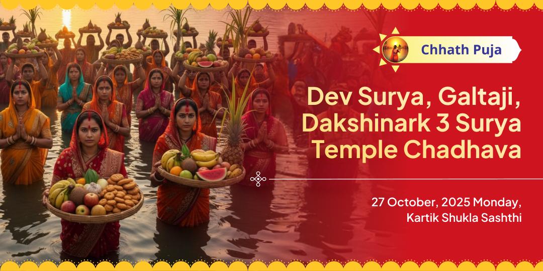 Chhath Puja Mahaparv Dev Surya, Galtaji, Dakshinark 3 Surya Temple Chadhava