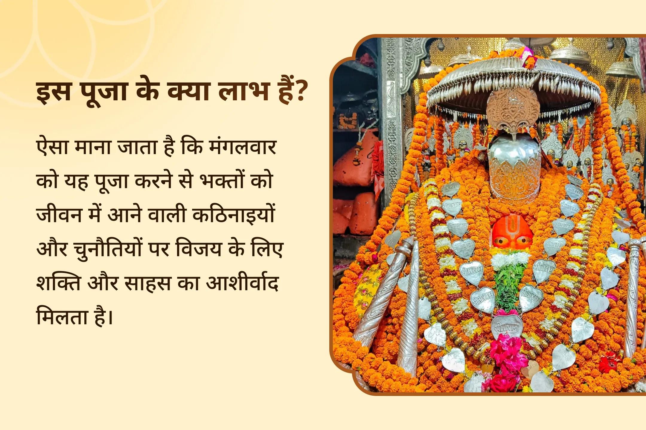 इस मंगलवार 💫1008 हनुमान चालीसा पाठ और संकट मोचन अष्टक के साथ लीन हो जाएं बजरंगबली की भक्ति में 🙏और पाएं जीवन की प्रतिकूलताओं पर विजय के लिए शक्ति व साहस का आशीर्वाद 💪🔥