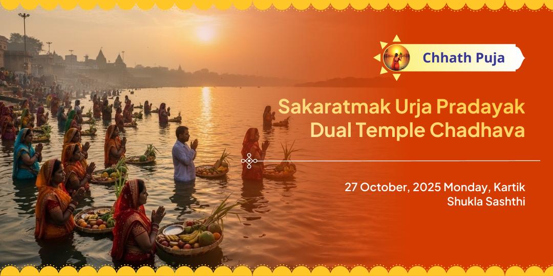 Chhath Puja Mahaparv Dev Surya & Galtaji Dual Temple Chadhava