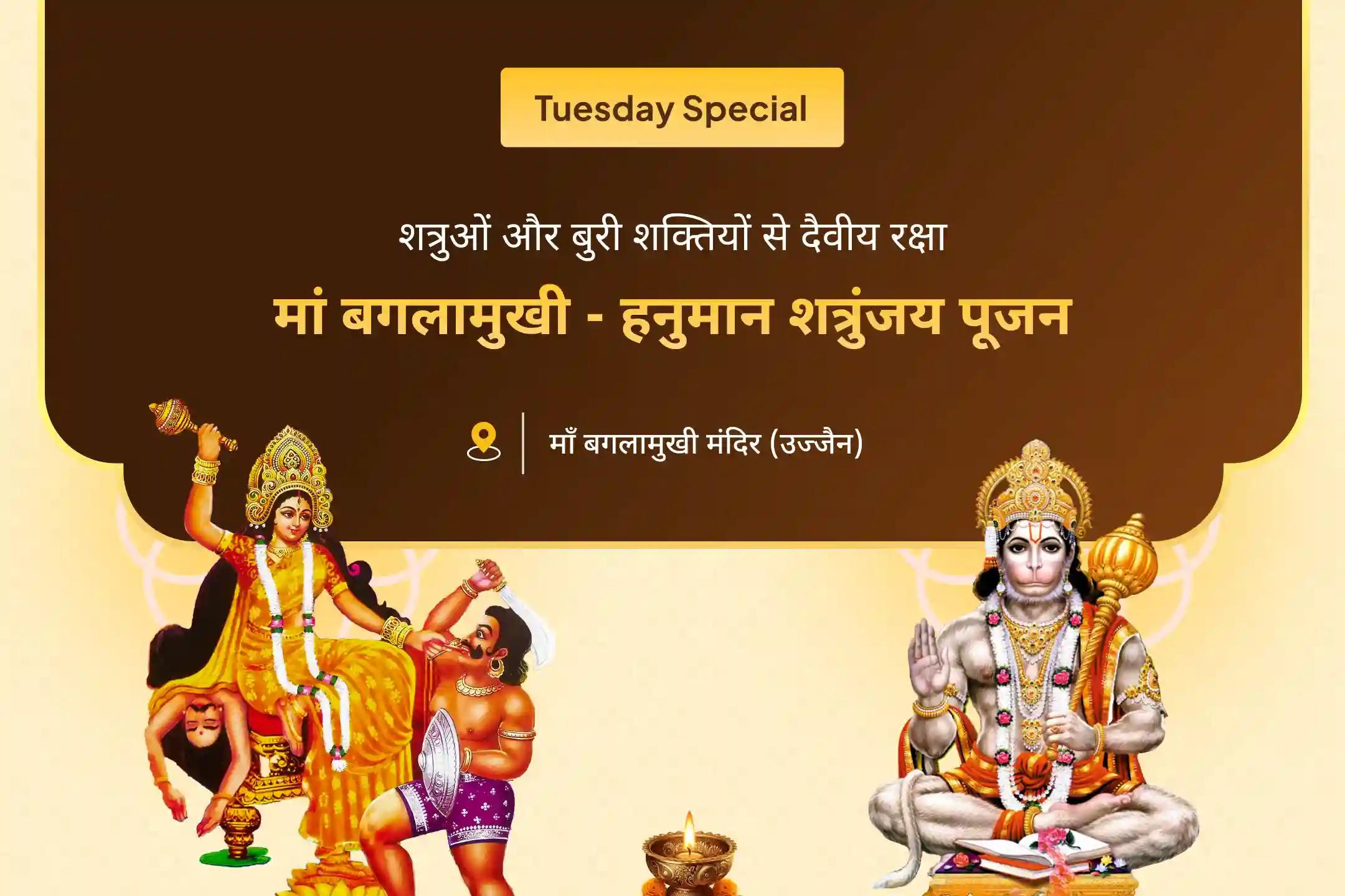 ✨ शत्रुओं की साजिशें नाकाम करने और नकारात्मकता से राहत पाने के लिए माँ बगलामुखी और हनुमान जी की शक्ति का अनुभव करें🔥 