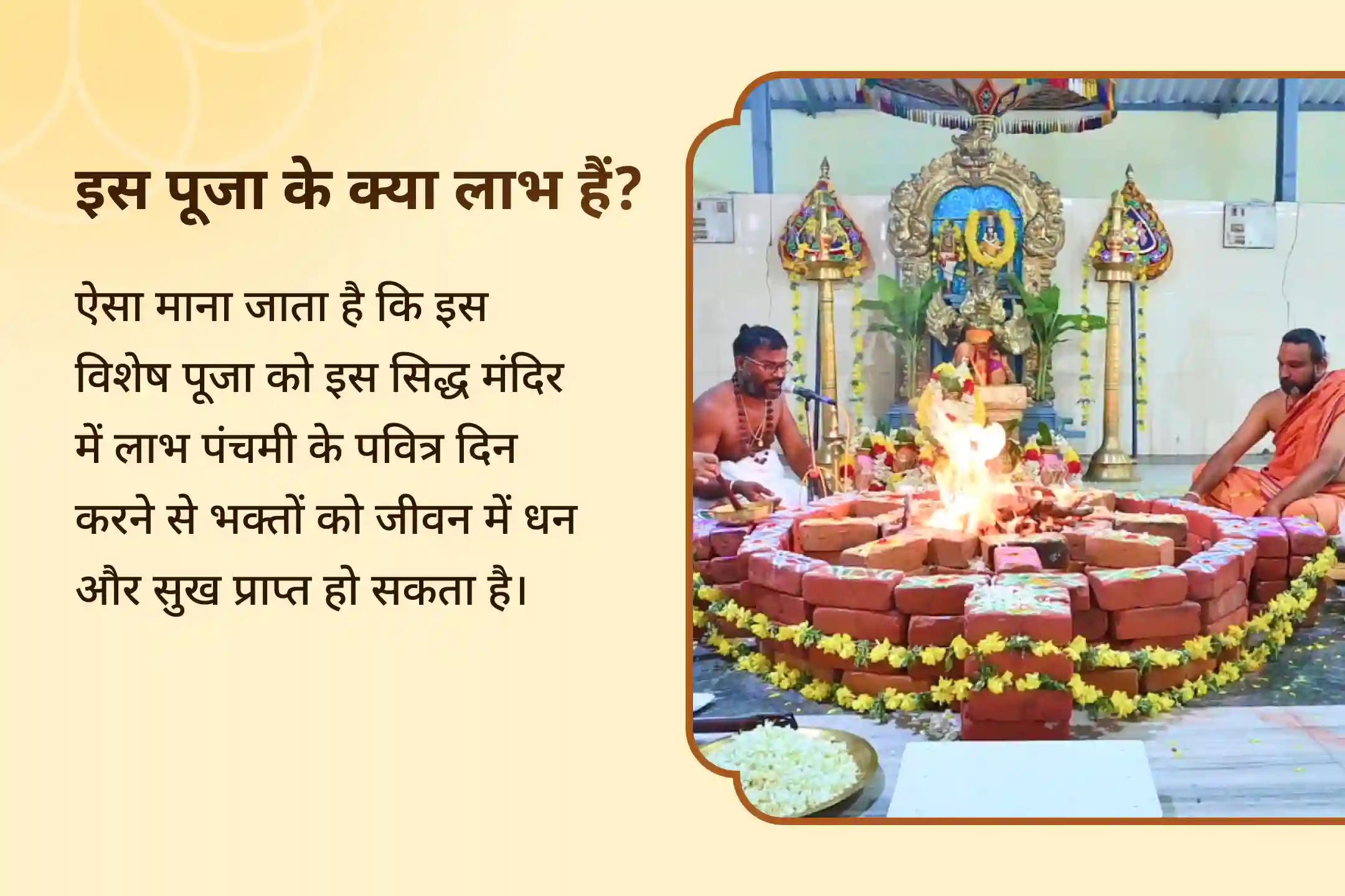 🕉️ क्या पैसों की समस्याएँ और छिपी बाधाएँ आपके मार्ग में आ रही हैं? लाभ पंचमी का दिन माँ महालक्ष्मी और भगवान कुबेर के आशीर्वाद प्राप्त करने का शुभ अवसर है। 🕉️
