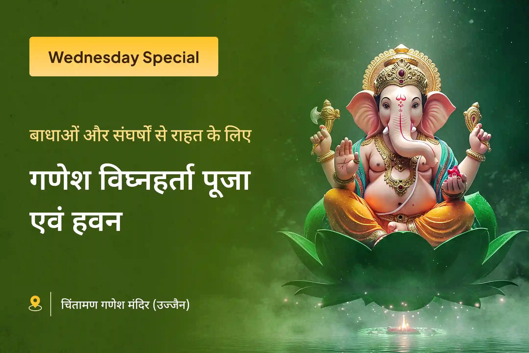  चारों तरफ परेशानियाँ? हर रास्ते पर बाधाएँ? 🤯 असहाय महसूस कर रहे हैं? 😟 चिंता छोड़िए 🙏 इस विशेष अनुष्ठान में भाग लें और भगवान गणेश की कृपा से हर बाधा का निवारण पाएँ। ✨🚩