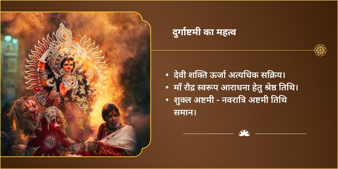 दुर्गाष्टमी चामुंडा एवं भद्रकाली द्विशक्तिपीठ चढ़ावा