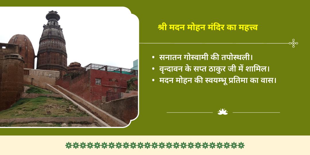 गोपाष्टमी कृष्ण नगरी वृंदावन मदन मोहन चढ़ावा एवं गौसेवा