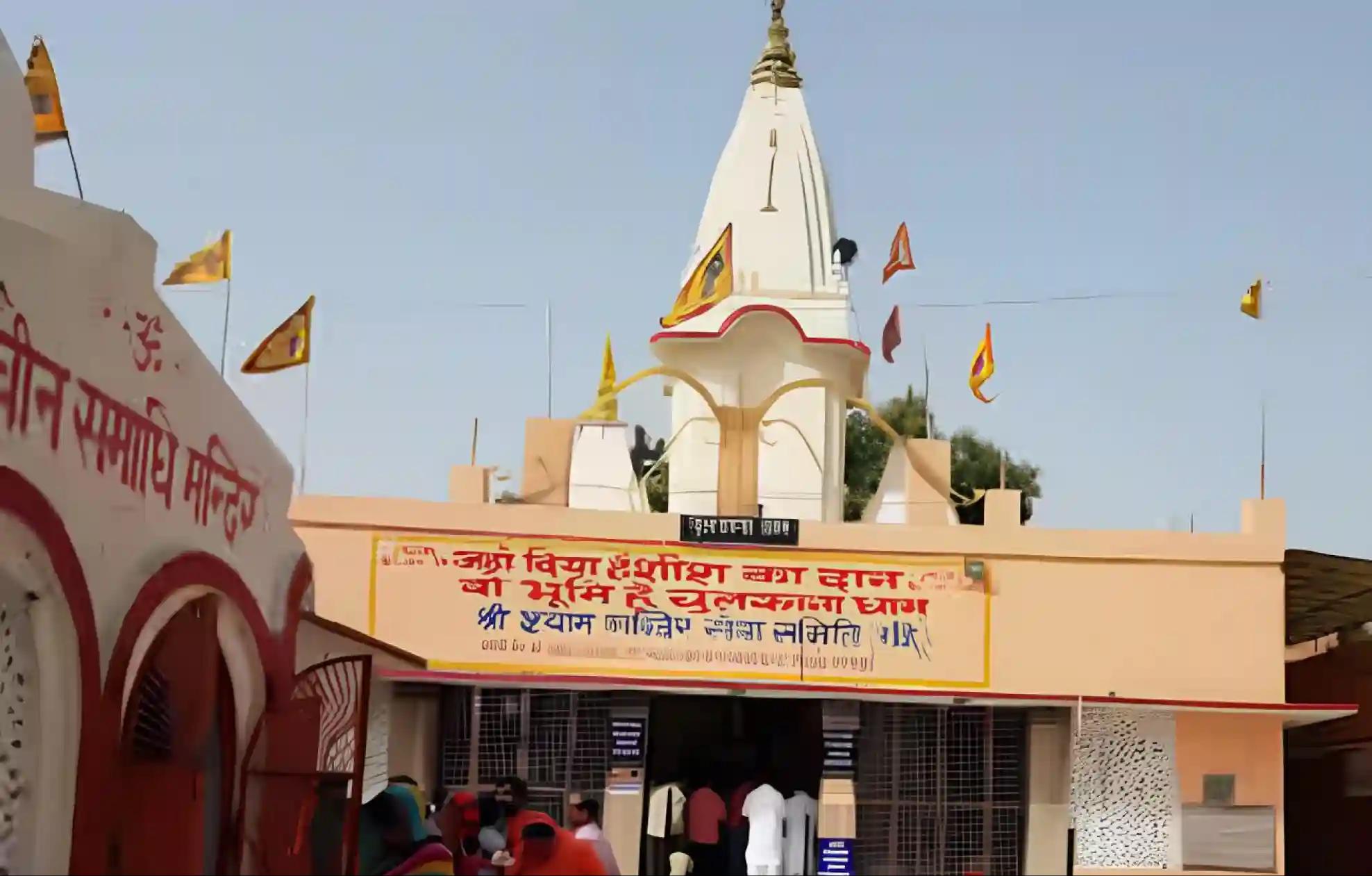 श्री खाटू श्याम मंदिर,समालखा, हरियाणा