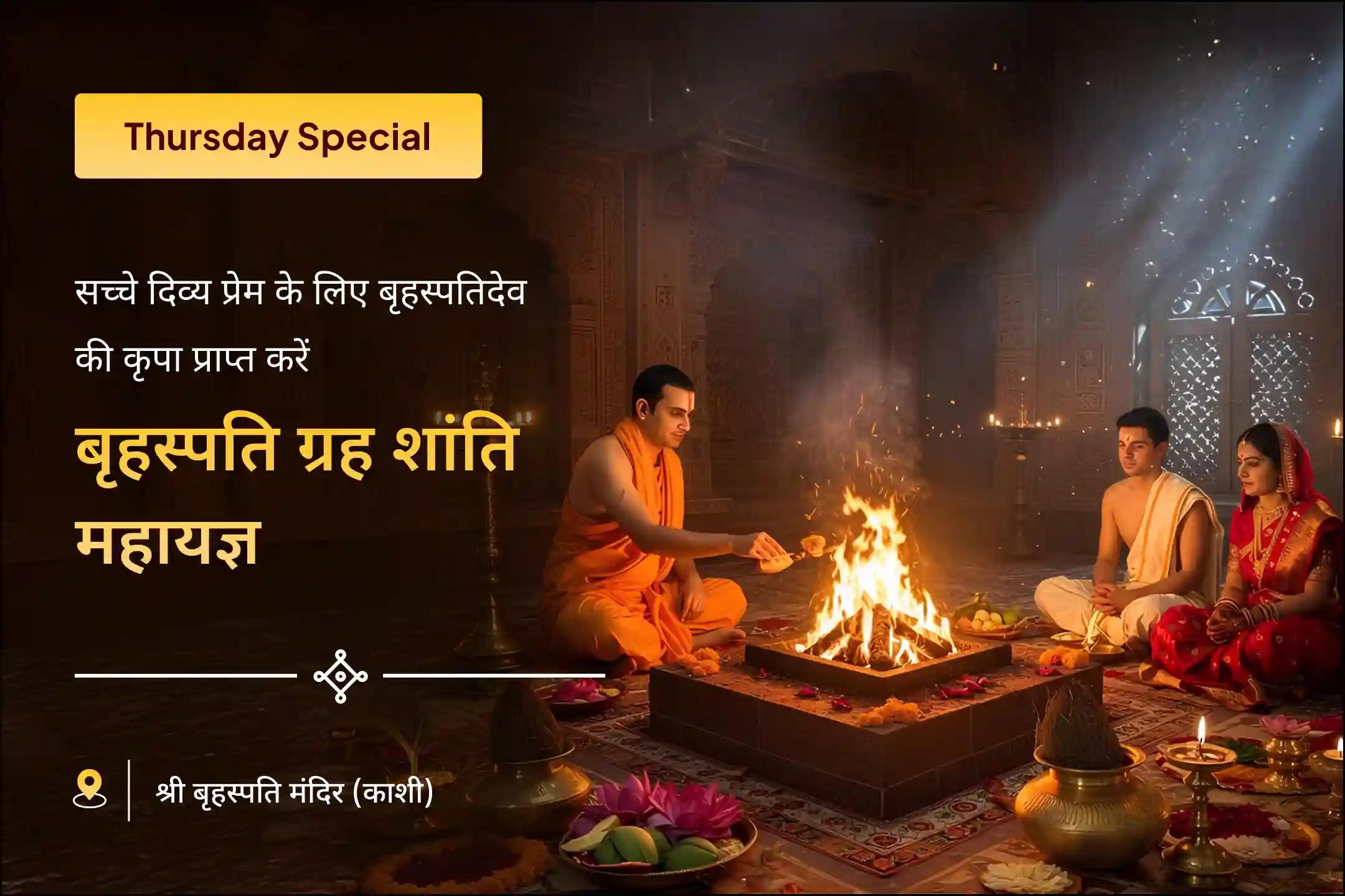 💫 आप ईश्वर के प्रेम पर भरोसा करते हैं, लेकिन किस्मत बार-बार वही दिल टूटने वाला अनुभव दोहरा देती है? गुरु बृहस्पति की कृपा का आह्वान करें, जो ग्रहों से जुड़ी रुकावटों को दूर करके सच्चे और स्थायी साथी के मार्ग को जागृक कर सकती है। 💫