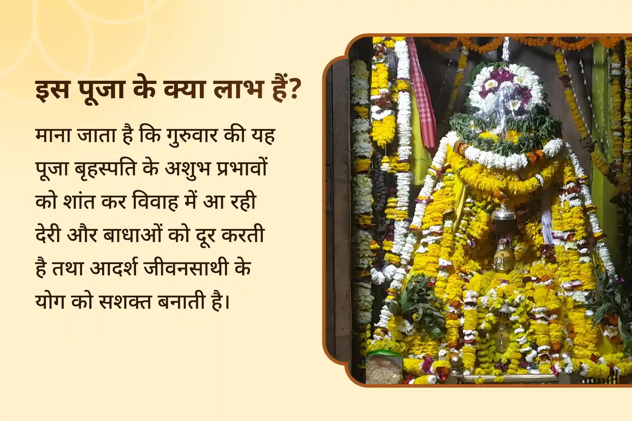 💫 आप ईश्वर के प्रेम पर भरोसा करते हैं, लेकिन किस्मत बार-बार वही दिल टूटने वाला अनुभव दोहरा देती है? गुरु बृहस्पति की कृपा का आह्वान करें, जो ग्रहों से जुड़ी रुकावटों को दूर करके सच्चे और स्थायी साथी के मार्ग को जागृक कर सकती है। 💫