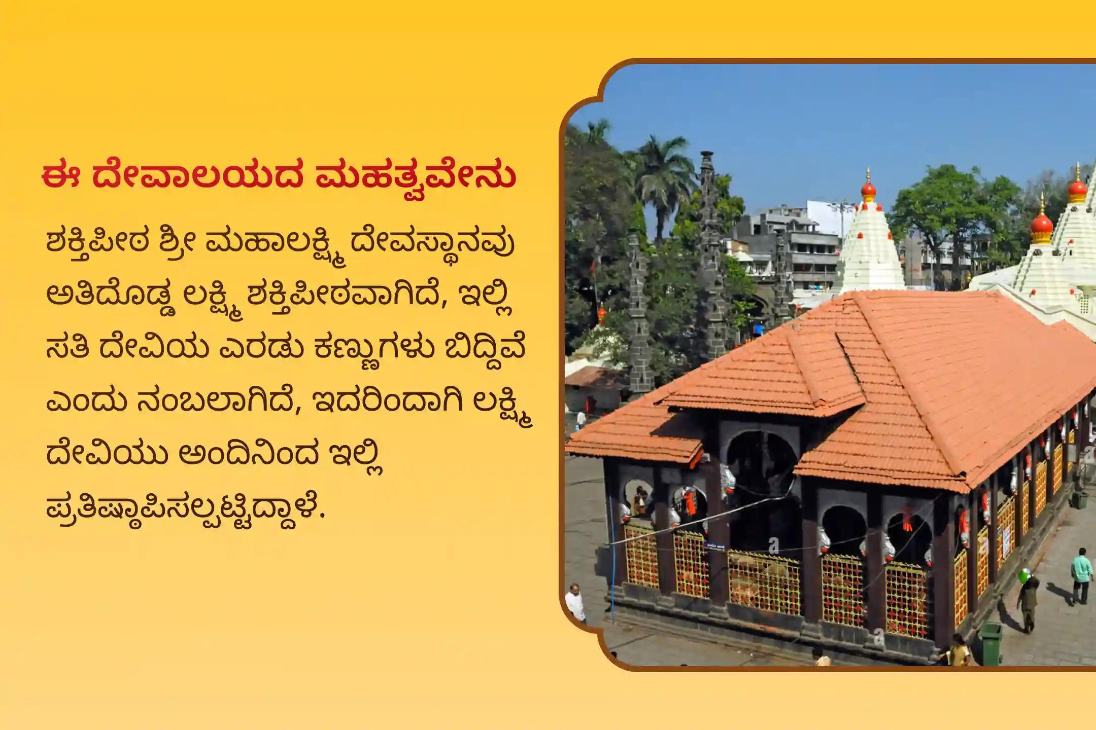 ಜೀವನದಲ್ಲಿ ಸಂಪತ್ತಿನ ಸಮೃದ್ಧಿ ಮತ್ತು ಆನಂದದ ಆಶೀರ್ವಾದವನ್ನು ಪಡೆಯಲು ಕಾರ್ತೀಕ ಮಾಸದ ಶುಕ್ರವಾರ ಮಹಾಲಕ್ಷ್ಮಿ ಶಕ್ತಿಪೀಠ ವಿಶೇಷ 11,000 ಮಹಾಲಕ್ಷ್ಮಿ ಮಂತ್ರ ಜಪ  ಮತ್ತು ಹೋಮದಲ್ಲಿ ಭಾಗವಹಿಸಿ