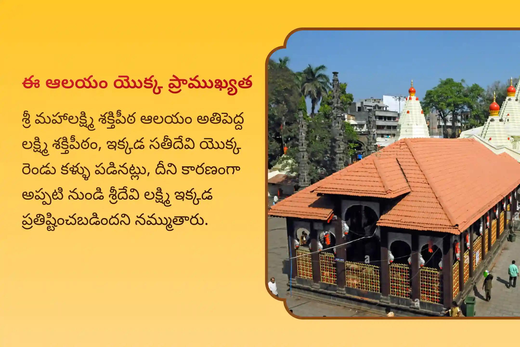 సంపద మరియు ఆనందాన్ని పొందడానికి ఆశీస్సుల కొరకు కార్తీక మాసపు శుక్రవారం మహాలక్ష్మి శక్తిపీఠం ప్రత్యేక 11,000 మహాలక్ష్మి మంత్ర జపం మరియు హోమంలో పాల్గొనండి