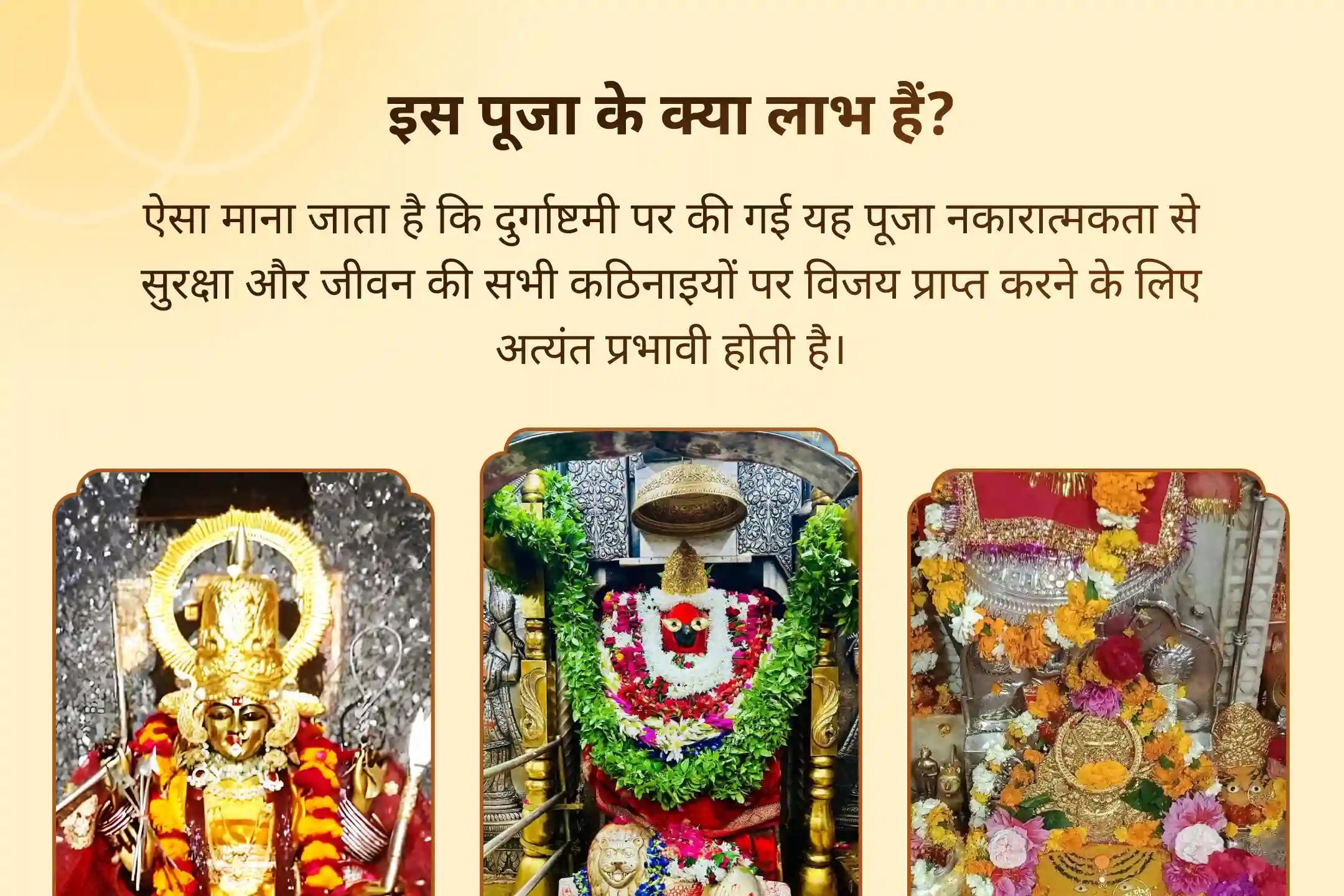 🌺🌸 पावन दुर्गाष्टमी पर माँ दुर्गा की कृपा से नकारात्मकता का अंत करें। दुर्गा सप्तशती पाठ और चंडी महायज्ञ के माध्यम से माँ दुर्गा के दिव्य आशीर्वाद को प्राप्त करें। 🌺🌸