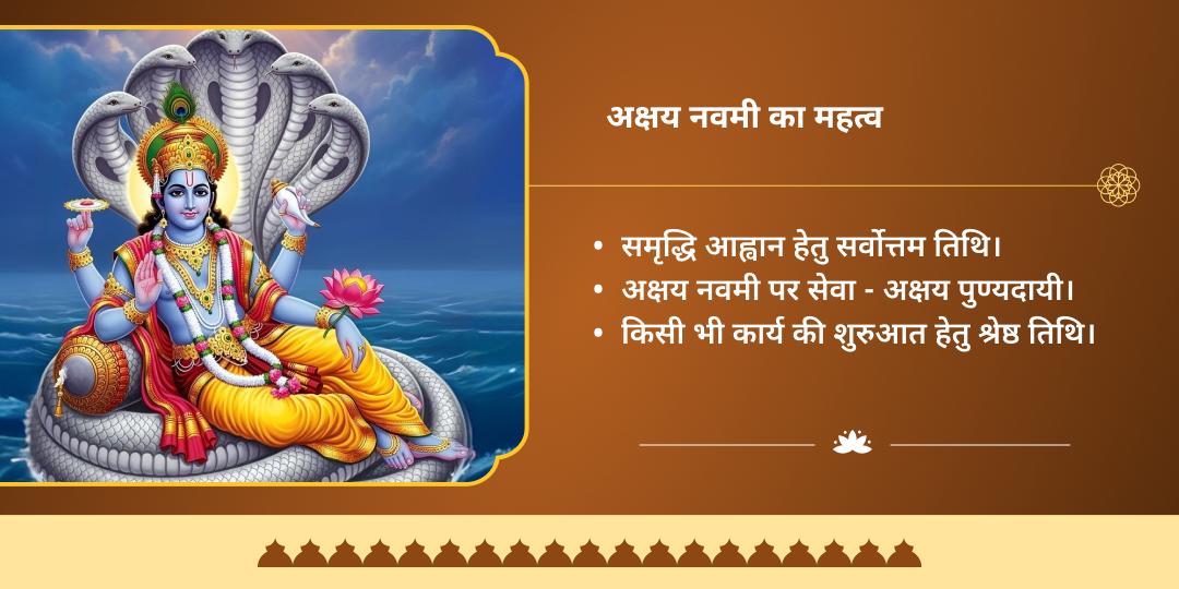 अक्षय नवमी लक्ष्मी, धन्वंतरि, गणेश 3 मंदिर चढ़ावा