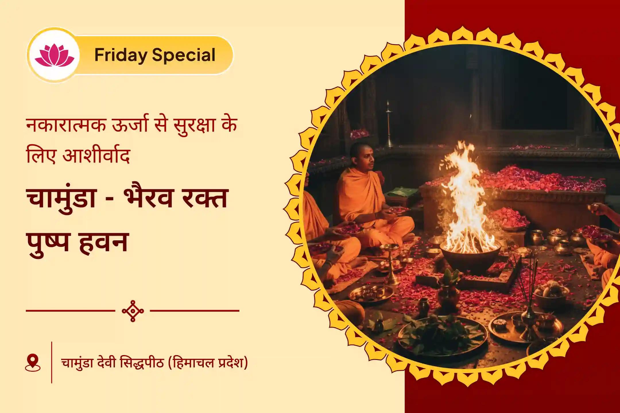 😰 क्या आप कभी किसी ऐसे अंधकार से परेशान होते हैं जिसे आप देख नहीं सकते या किसी ऐसे भय से जिसका कोई नाम नहीं है? माँ चामुंडा और भगवान भैरव की संयुक्त, प्रचंड सुरक्षा इस छाया को दूर कर सकती है।