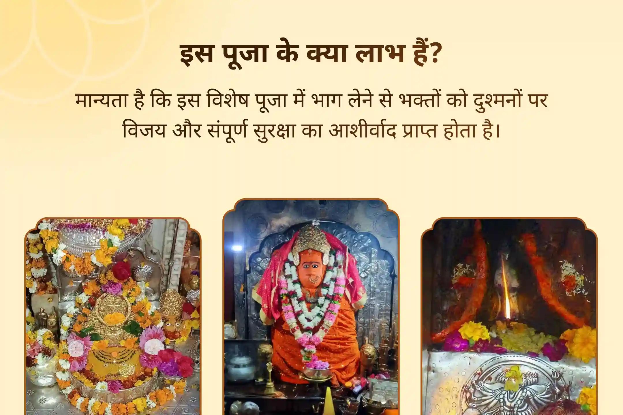 दुश्मनों पर विजय और संपूर्ण सुरक्षा के आशीर्वाद के लिए देवी साधना के सबसे उत्तम दिन पर कराएं त्रि-शक्ति संकल्प एवं रक्त पुष्प अर्चना 🕉️🌺✨