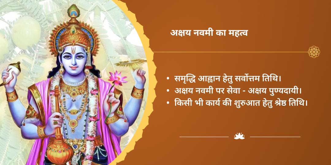 अक्षय नवमी हरिद्वार, प्रयागराज, काशी एवं उज्जैन 4 तीर्थ ब्राह्मण सेवा