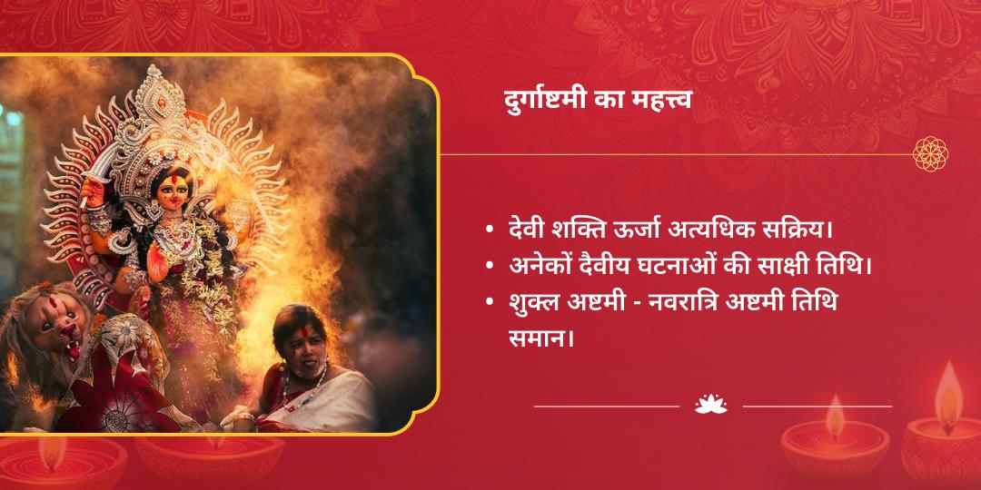 दुर्गाष्टमी चामुंडा, विंध्यवासिनी, महालक्ष्मी त्रिशक्तिपीठ चढ़ावा