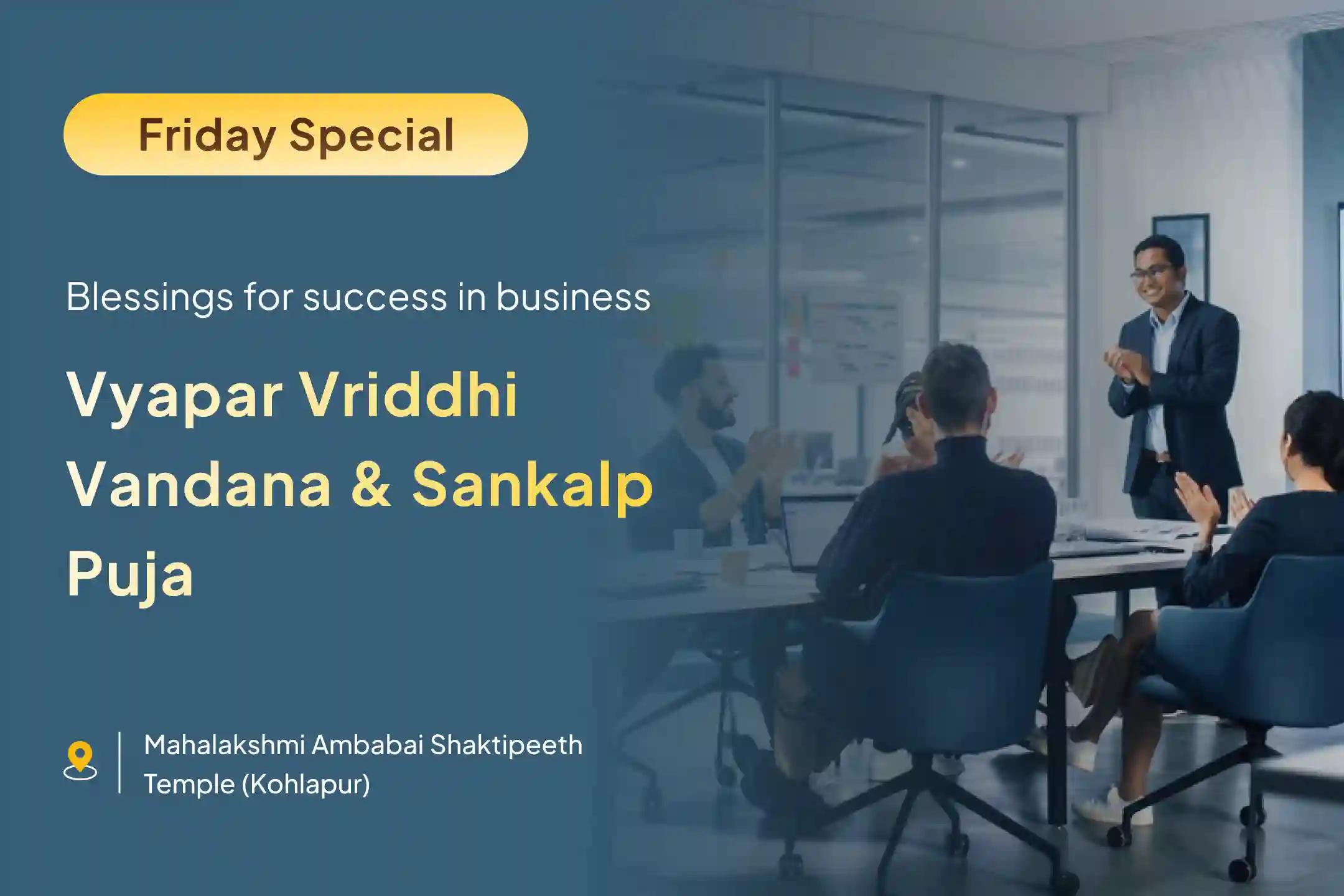 Are you facing repeated obstacles in your business? The divine blessings of Maa Lakshmi can completely transform your circumstances! ✨