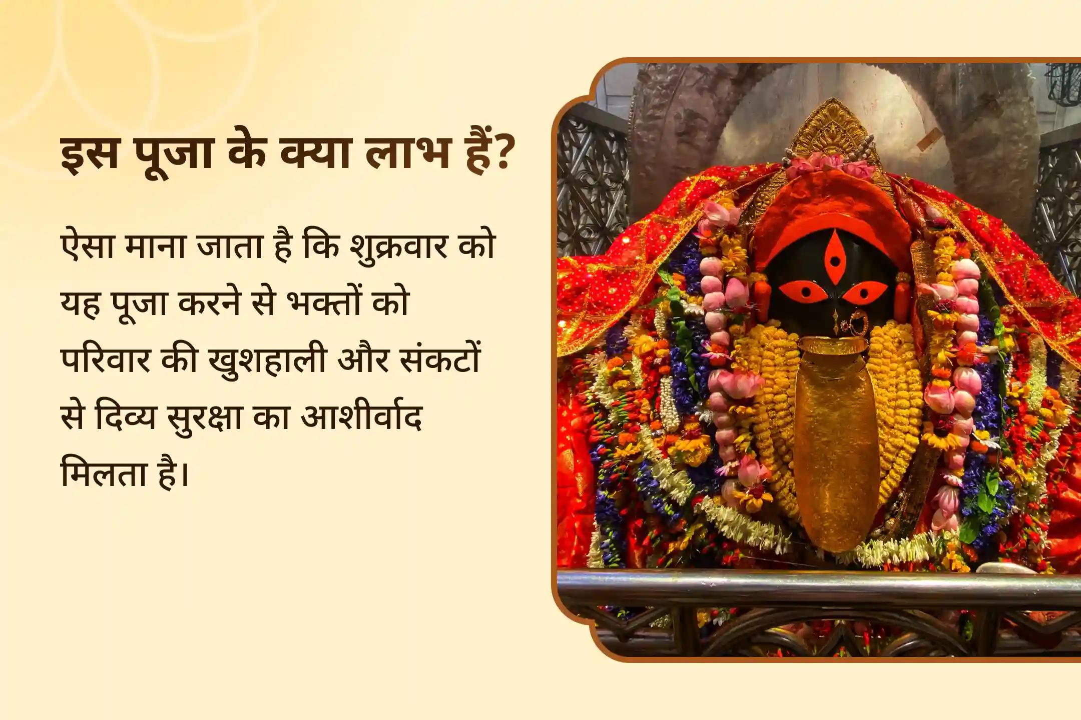 🕉️शक्तिपीठ कालीघाट पर शुक्रवार को शक्ति-समृद्धि 5 महाविद्या महाहवन क्यों करें? 🕉️