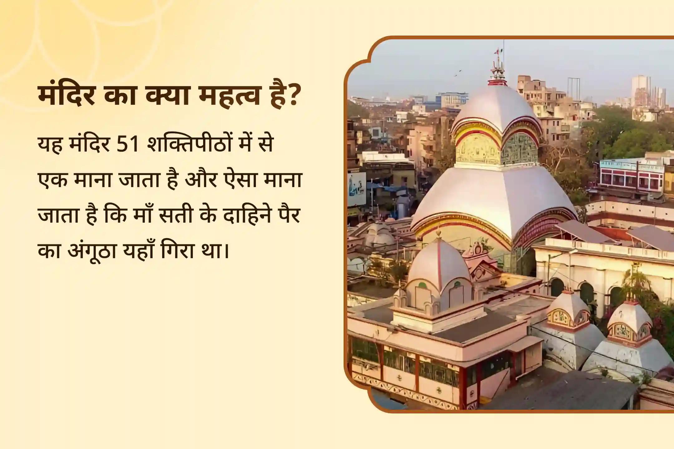 🕉️शक्तिपीठ कालीघाट पर शुक्रवार को शक्ति-समृद्धि 5 महाविद्या महाहवन क्यों करें? 🕉️