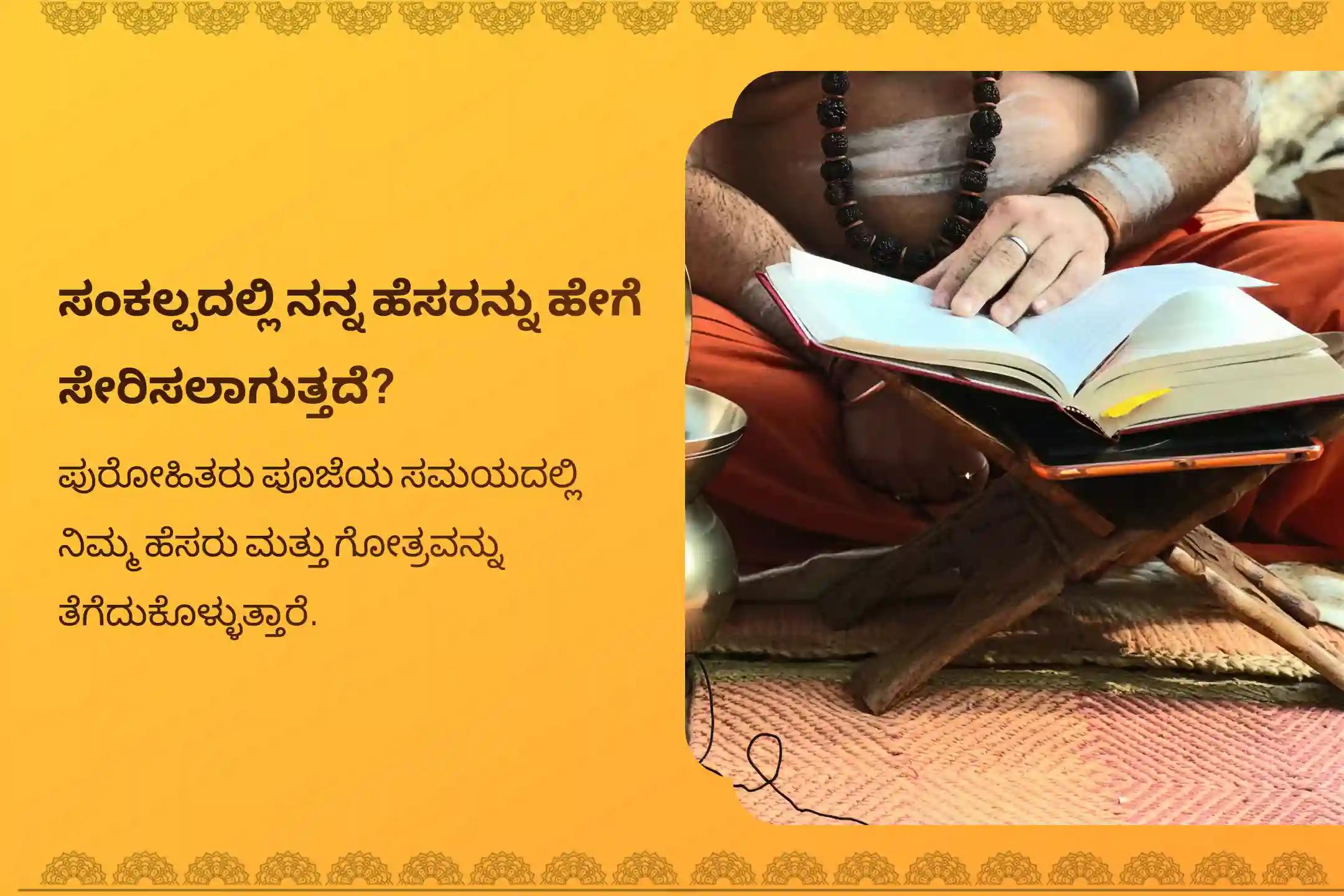 ಮಾನಸಿಕ ಸ್ಥಿರತೆ ಮತ್ತು ಯಶಸ್ಸಿನ ಆಶೀರ್ವಾದಕ್ಕಾಗಿ ರಾಹು ನಕ್ಷತ್ರ ವಿಶೇಷ ರಾಹು ಶಾಂತಿ ಜಪ ಮತ್ತು ಹೋಮದಲ್ಲಿ ಭಾಗವಹಿಸಿ.