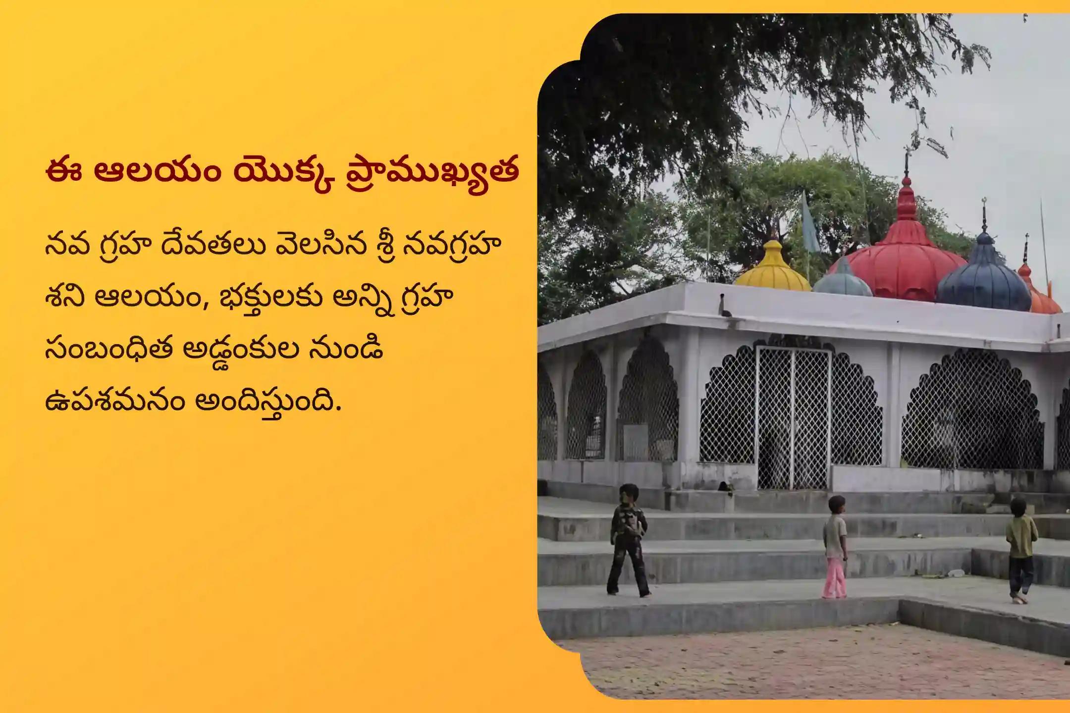 ఏలినాటి శని మరియు శని మహాదశ నుండి ఉపశమనం పొందడానికి శనివారం ఏలినాటి శని ఉపశమన ప్రత్యేక ఏలినాటి శని పీడ శాంతి మహాపూజ, శని తిల తైలాభిషేకం మరియు మహాదశ శాంతి మహాపూజలో పాల్గొనండి.