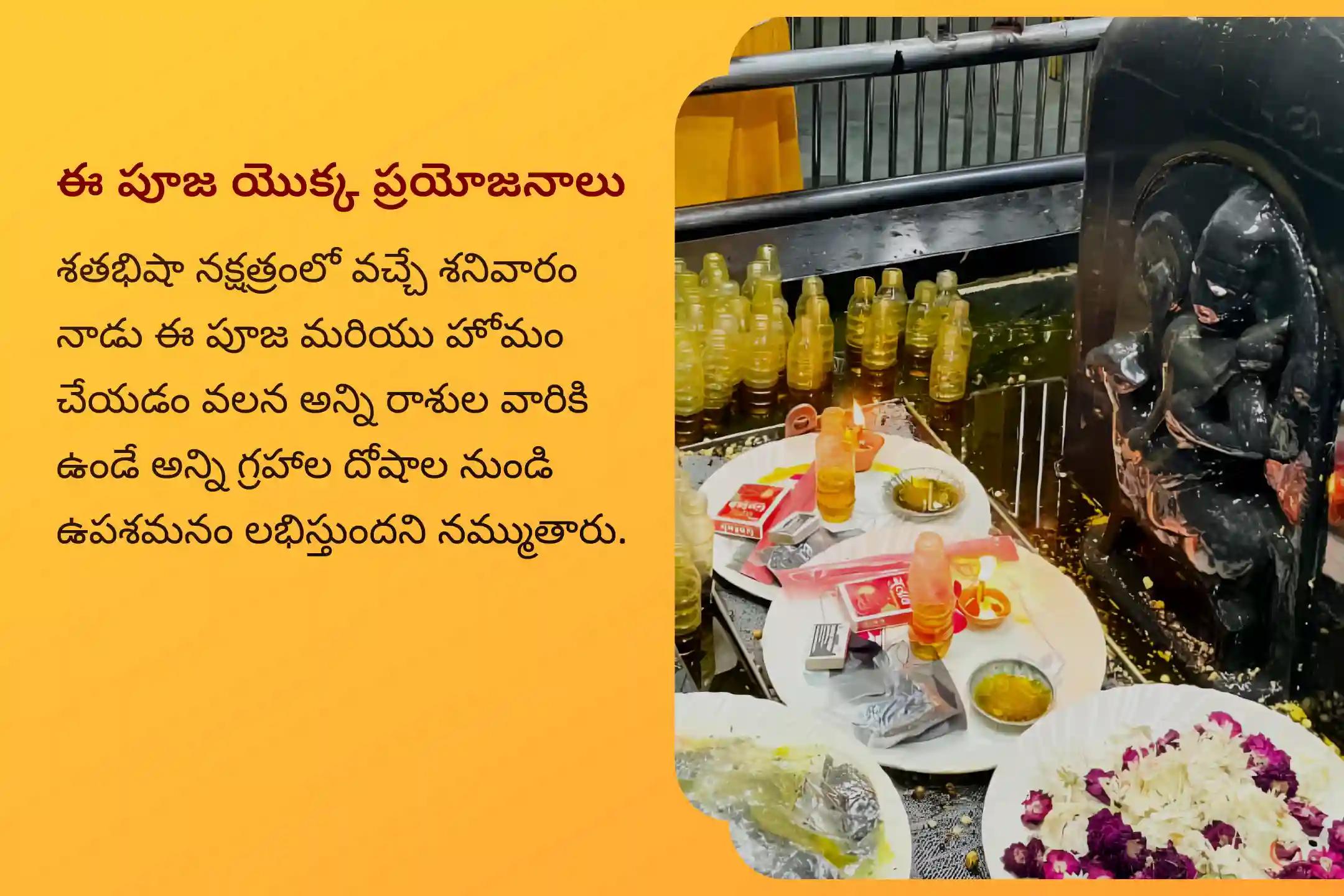 గ్రహాల దోషాల నుండి ఉపశమనం పొందడానికి శని దినం మరియు రాహు నక్షత్రం ప్రత్యేక సంపూర్ణ నవగ్రహ శాంతి పూజ మరియు హోమంలో పాల్గొనండి.