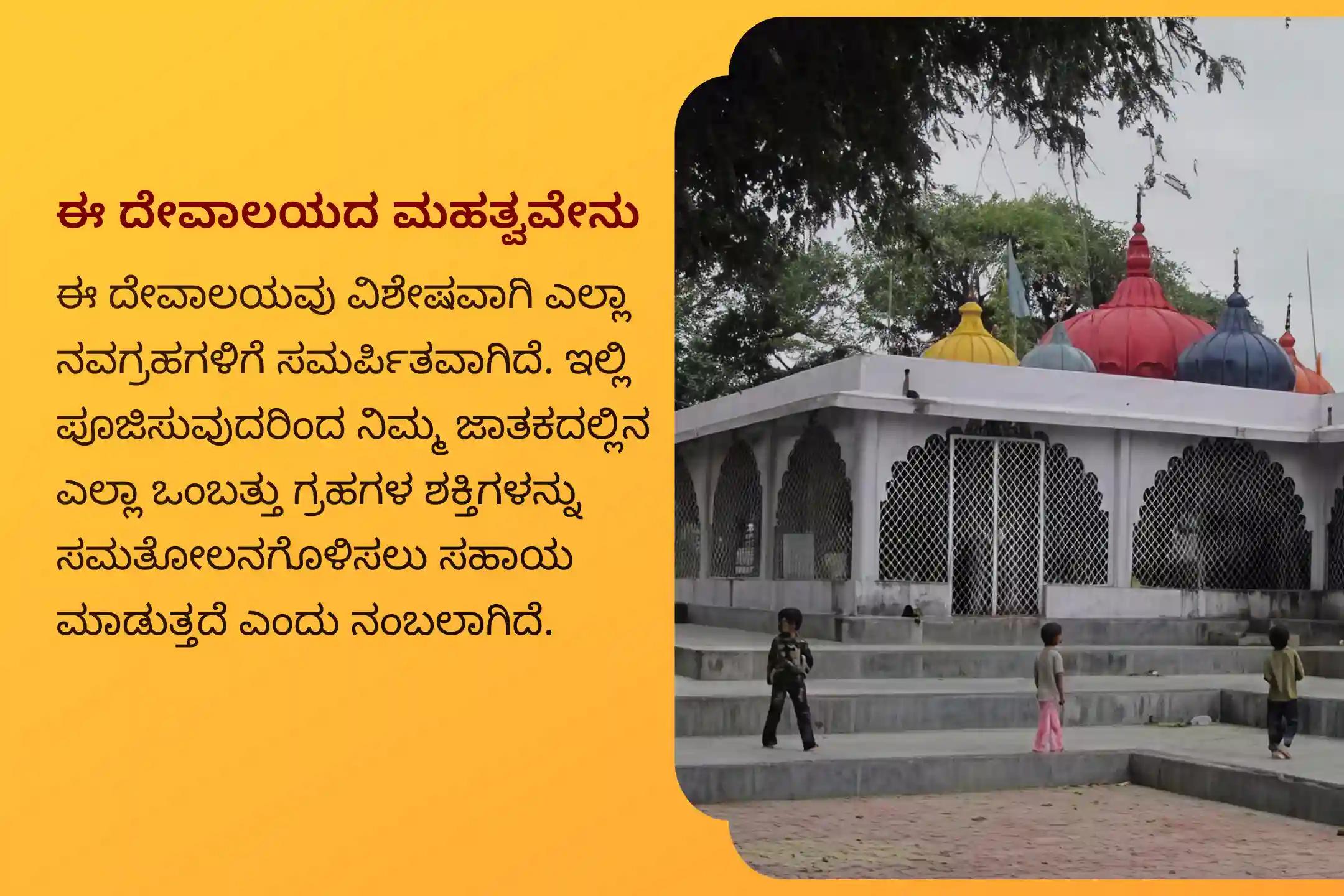 ಶನಿವಾರ ಮತ್ತು ರಾಹುವಿನ ನಕ್ಷತ್ರ ವಿಶೇಷ ಸಂಪೂರ್ಣ ನವಗ್ರಹ ಶಾಂತಿ ಪೂಜೆ ಮತ್ತು ಹೋಮದಲ್ಲಿ ಭಾಗವಹಿಸಿ, ಗ್ರಹಗಳ ದೋಷಗಳಿಂದ ಪರಿಹಾರ ಪಡೆಯಿರಿ.