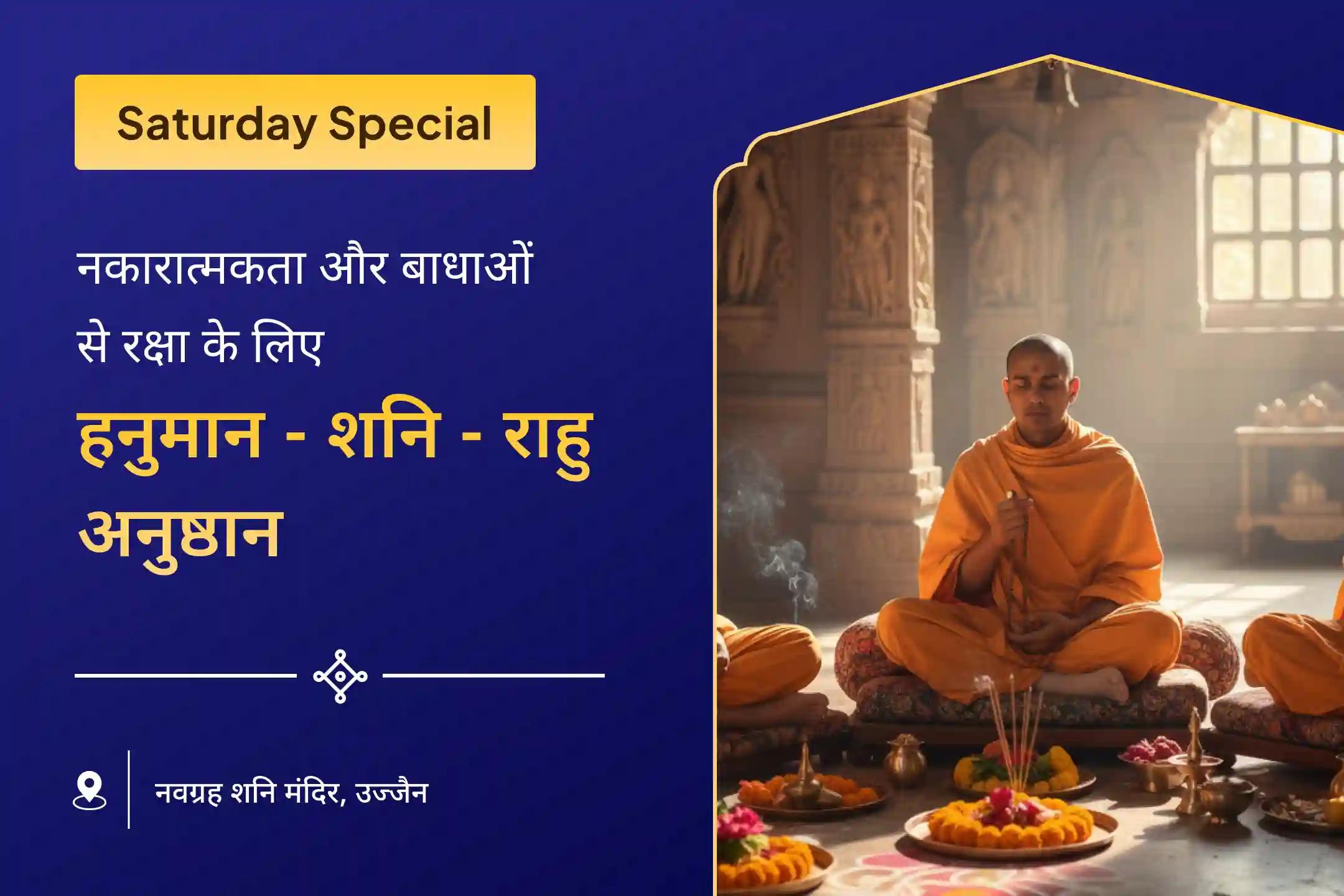  🚩 21 ब्राह्मणों द्वारा 21 हजार हनुमान गायत्री मंत्र और 23 हजार शनि मूल मंत्र की दैवीय शक्ति महसूस करें 