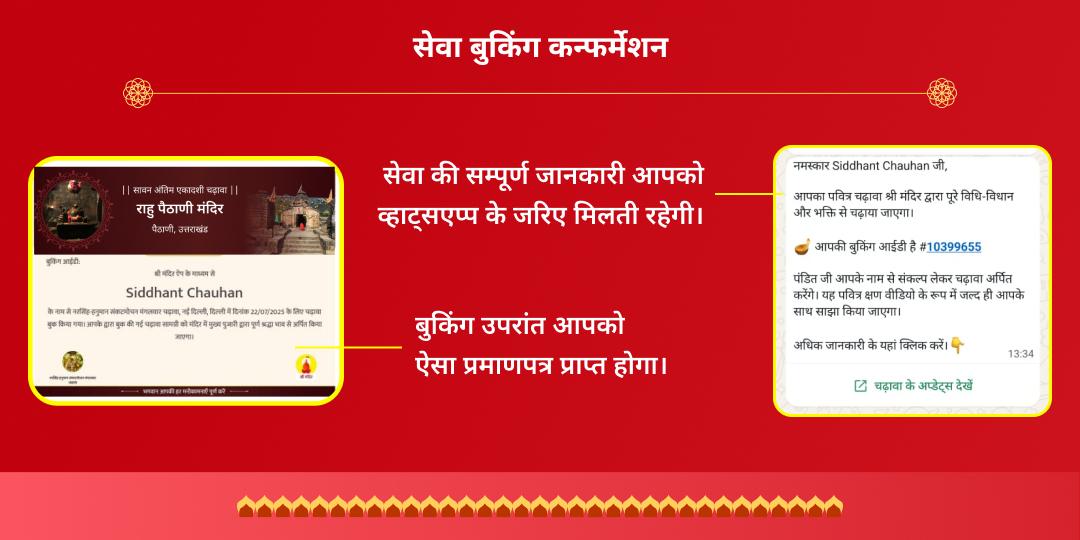 खाटू जन्मोत्सव ग्यारस-बारस तिथि श्री खाटू श्याम चढ़ावा संकल्प