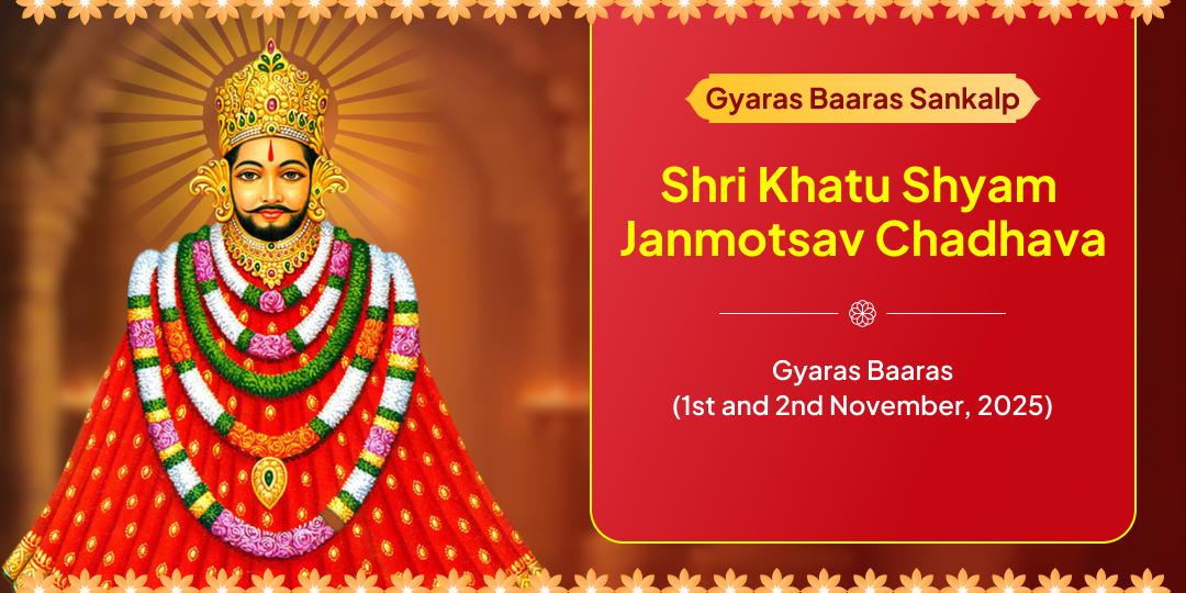 Khatu Janmotsav Gyaras-Baras Shri Khatu Shyam Chadhava Sankalp