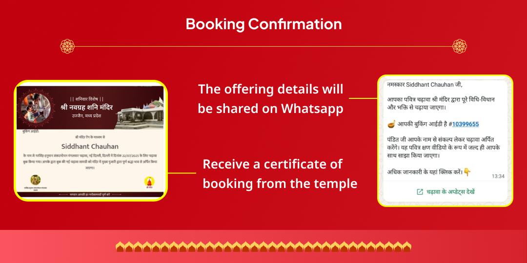 Khatu Janmotsav Gyaras-Baras Khatu Chulkana Dham Chadhava Sankalp