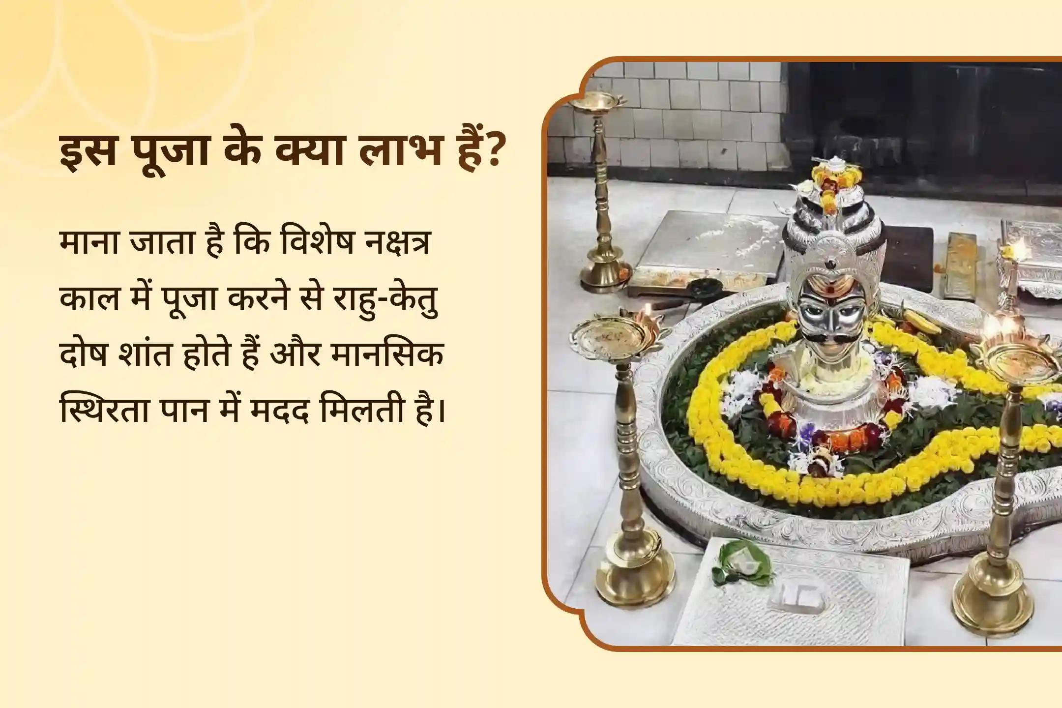 ✨ दिव्य नक्षत्र काल में त्र्यंबकेश्वर ज्योतिर्लिंग की ऊर्जा के साथ रुद्राभिषेक और काल सर्प शांति पूजा से पाएं निर्भयता का दिव्य आशीर्वाद ✨